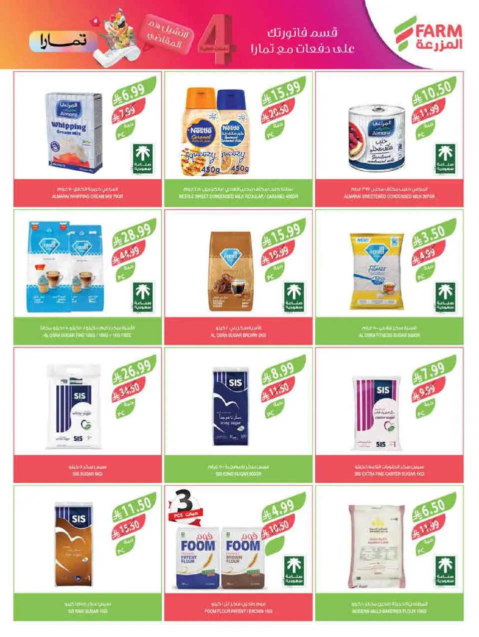 Ofertas de mercado Farm Arabia Saudita de 3 a 16 Dhuʻl-Hijjah 1447 AH (20 mayo – 2 junio 2026) Ofertas Eid Adha Mubarak - Página 24