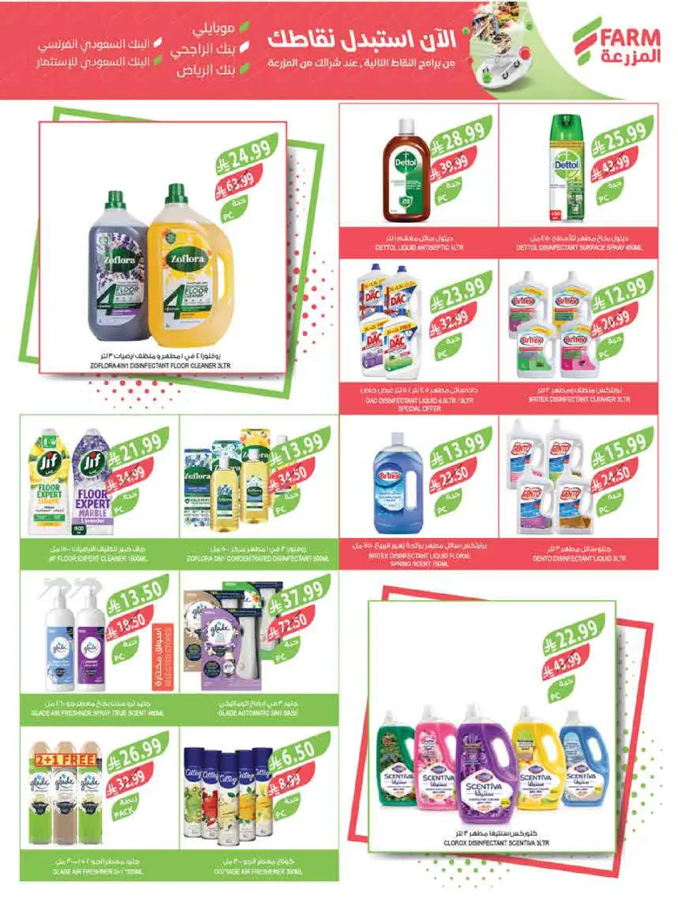 Ofertas de mercado Farm Arabia Saudita de 3 a 16 Dhuʻl-Hijjah 1447 AH (20 mayo – 2 junio 2026) Ofertas Eid Adha Mubarak - Página 58