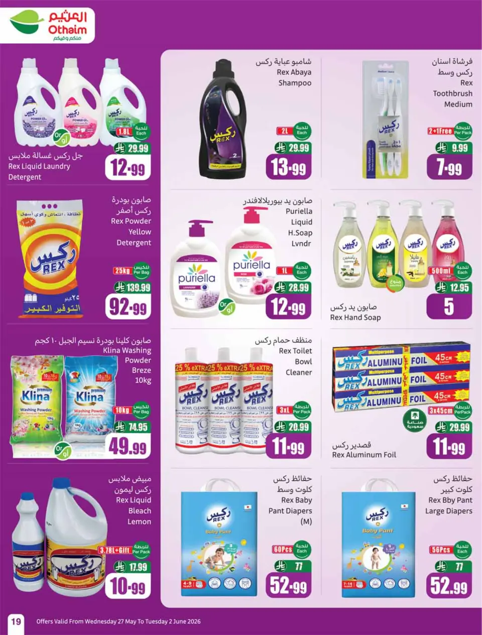 Ofertas de Mercados Othaim Arabia Saudita de 10 a 16 Dhuʻl-Hijjah 1447 AH (27 mayo – 2 junio 2026) Ofertas Eid Al Adha - Página 19