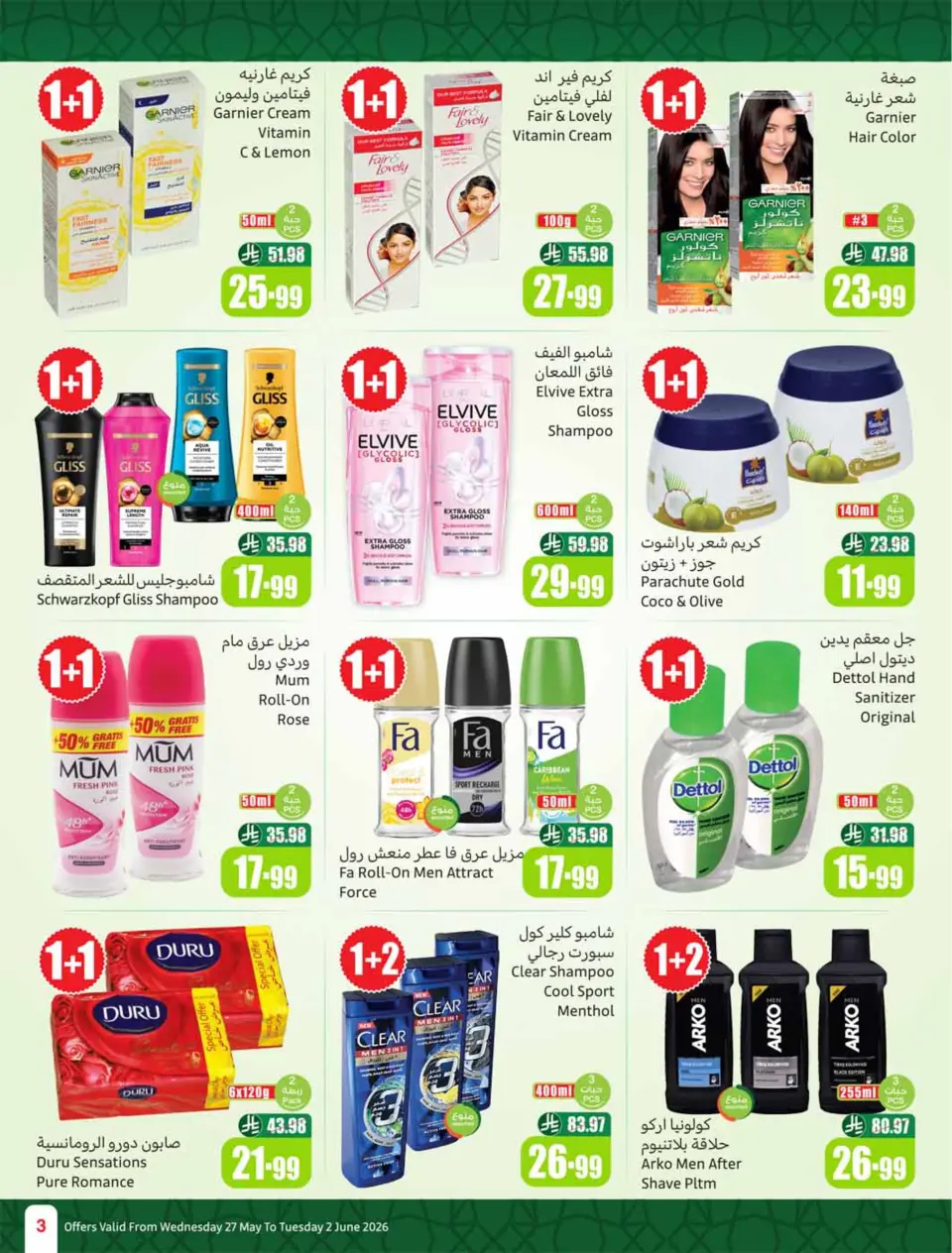 Ofertas de Mercados Othaim Arabia Saudita de 10 a 16 Dhuʻl-Hijjah 1447 AH (27 mayo – 2 junio 2026) Ofertas Eid Al Adha - Página 3