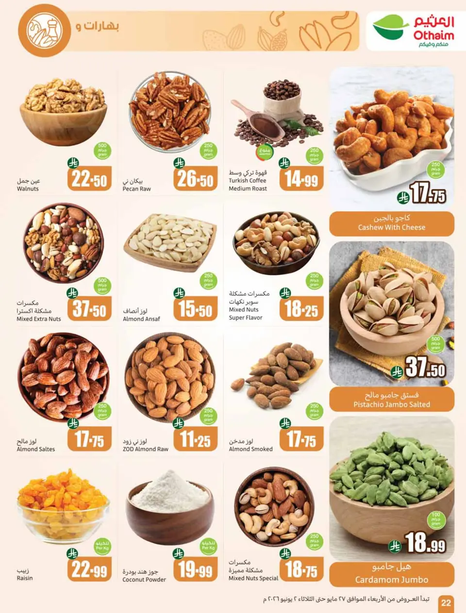 Ofertas de Mercados Othaim Arabia Saudita de 10 a 16 Dhuʻl-Hijjah 1447 AH (27 mayo – 2 junio 2026) Ofertas Eid Al Adha - Página 22