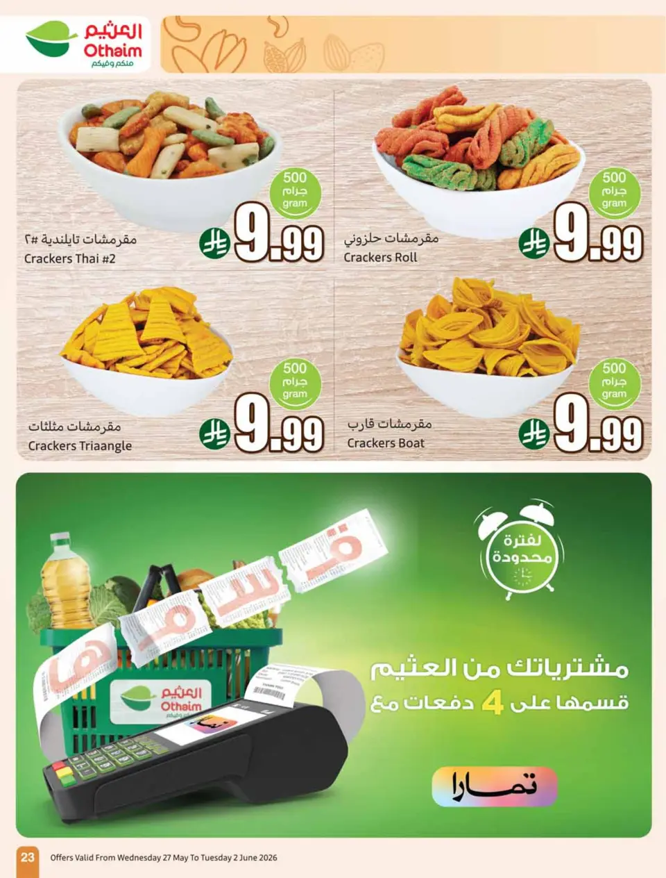 Ofertas de Mercados Othaim Arabia Saudita de 10 a 16 Dhuʻl-Hijjah 1447 AH (27 mayo – 2 junio 2026) Ofertas Eid Al Adha - Página 23