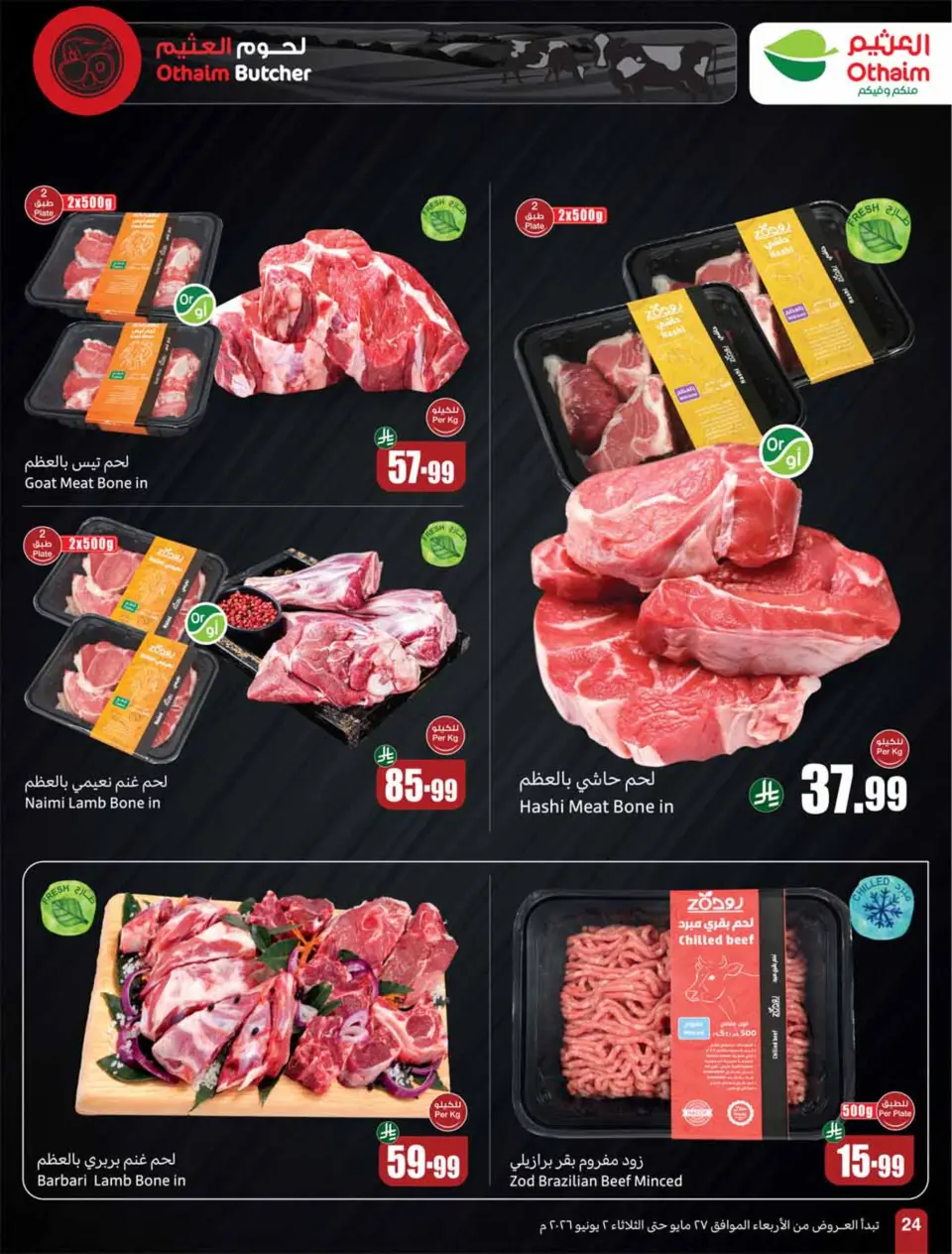 Ofertas de Mercados Othaim Arabia Saudita de 10 a 16 Dhuʻl-Hijjah 1447 AH (27 mayo – 2 junio 2026) Ofertas Eid Al Adha - Página 24