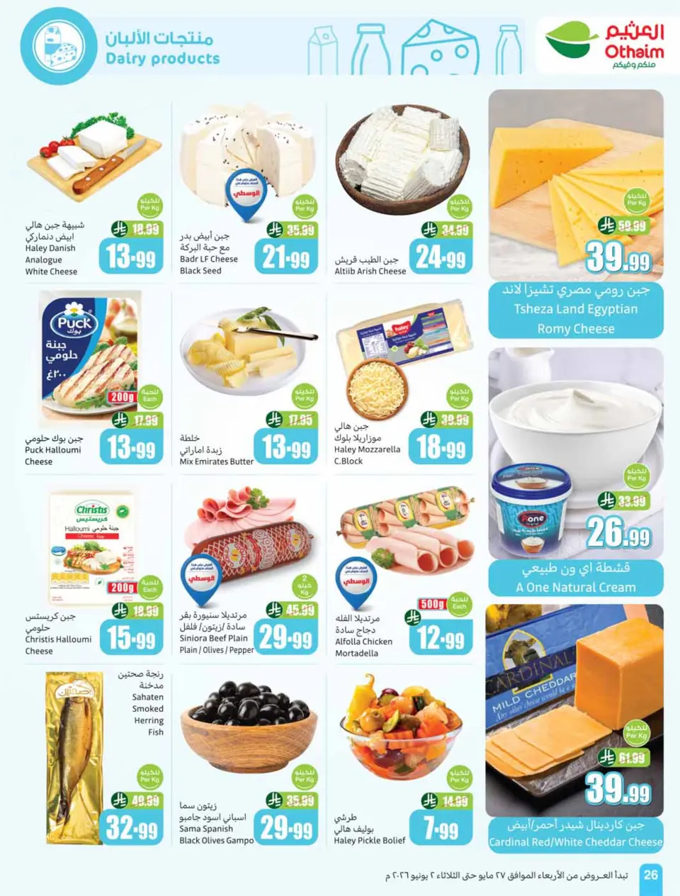 Ofertas de Mercados Othaim Arabia Saudita de 10 a 16 Dhuʻl-Hijjah 1447 AH (27 mayo – 2 junio 2026) Ofertas Eid Al Adha - Página 26