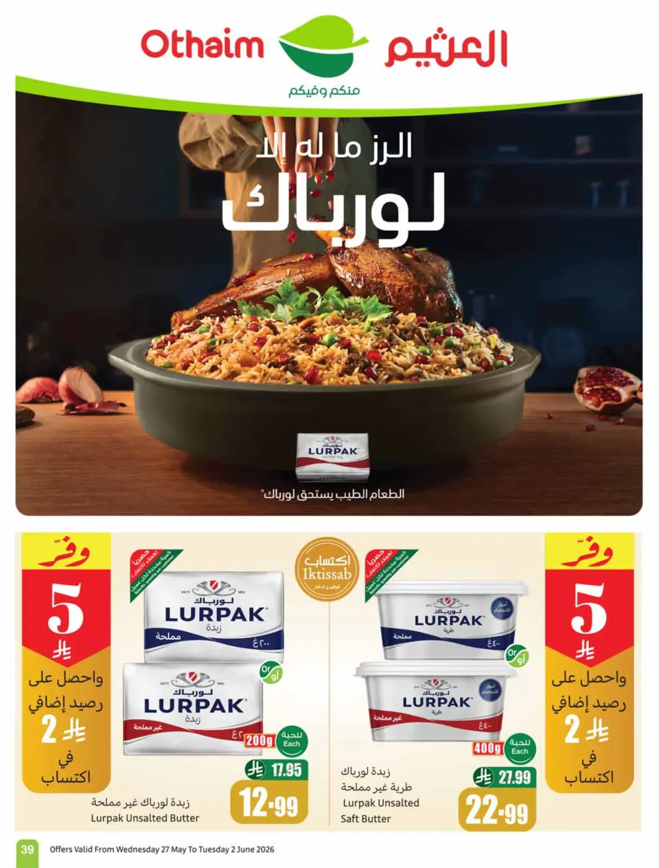 Ofertas de Mercados Othaim Arabia Saudita de 10 a 16 Dhuʻl-Hijjah 1447 AH (27 mayo – 2 junio 2026) Ofertas Eid Al Adha - Página 39