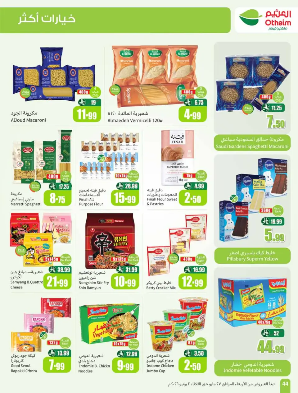 Ofertas de Mercados Othaim Arabia Saudita de 10 a 16 Dhuʻl-Hijjah 1447 AH (27 mayo – 2 junio 2026) Ofertas Eid Al Adha - Página 44