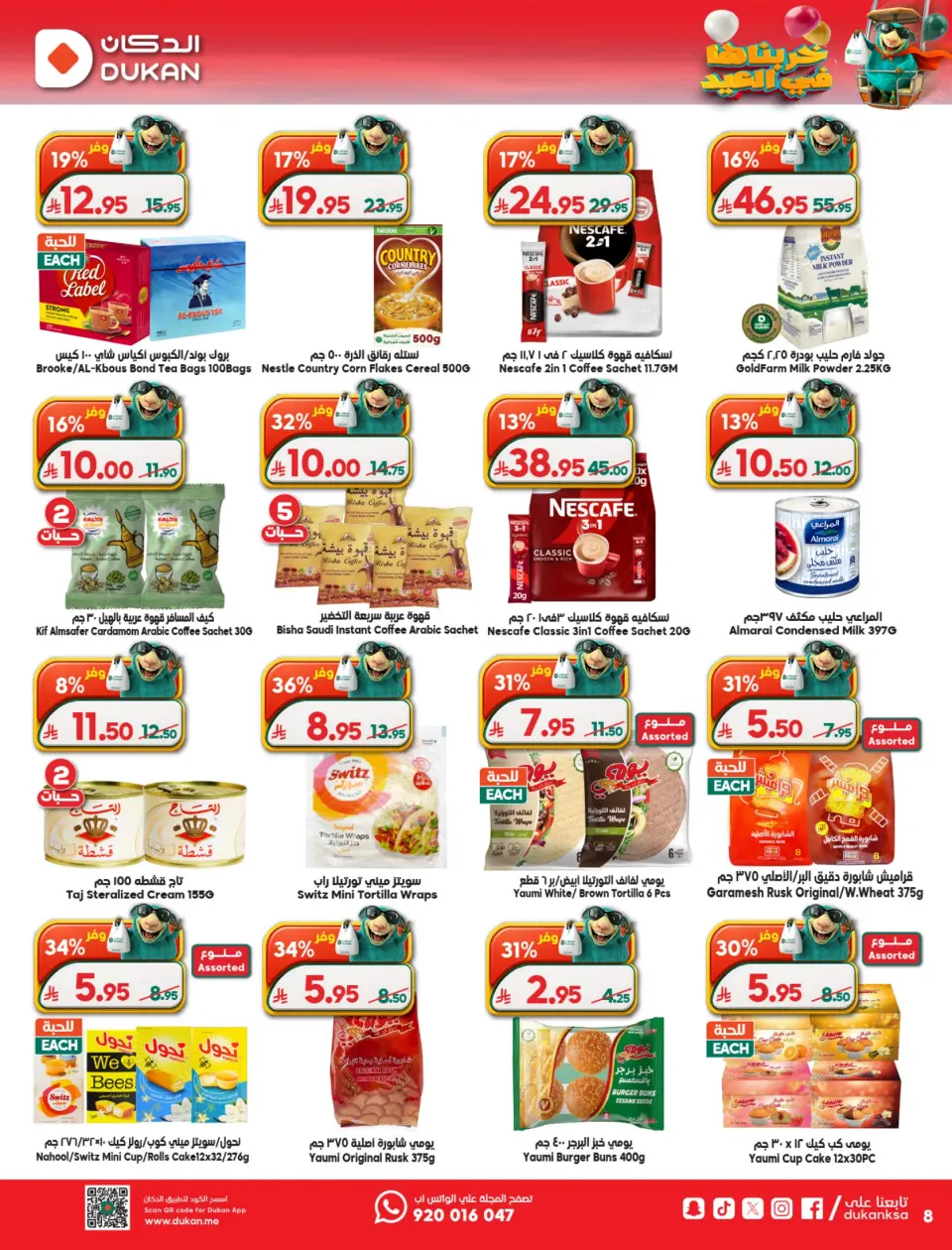 Ofertas de Dukan Arabia Saudita de 7 a 16 Dhuʻl-Hijjah 1447 AH (24 mayo – 2 junio 2026) Ofertas Eid Al Adha - Página 16