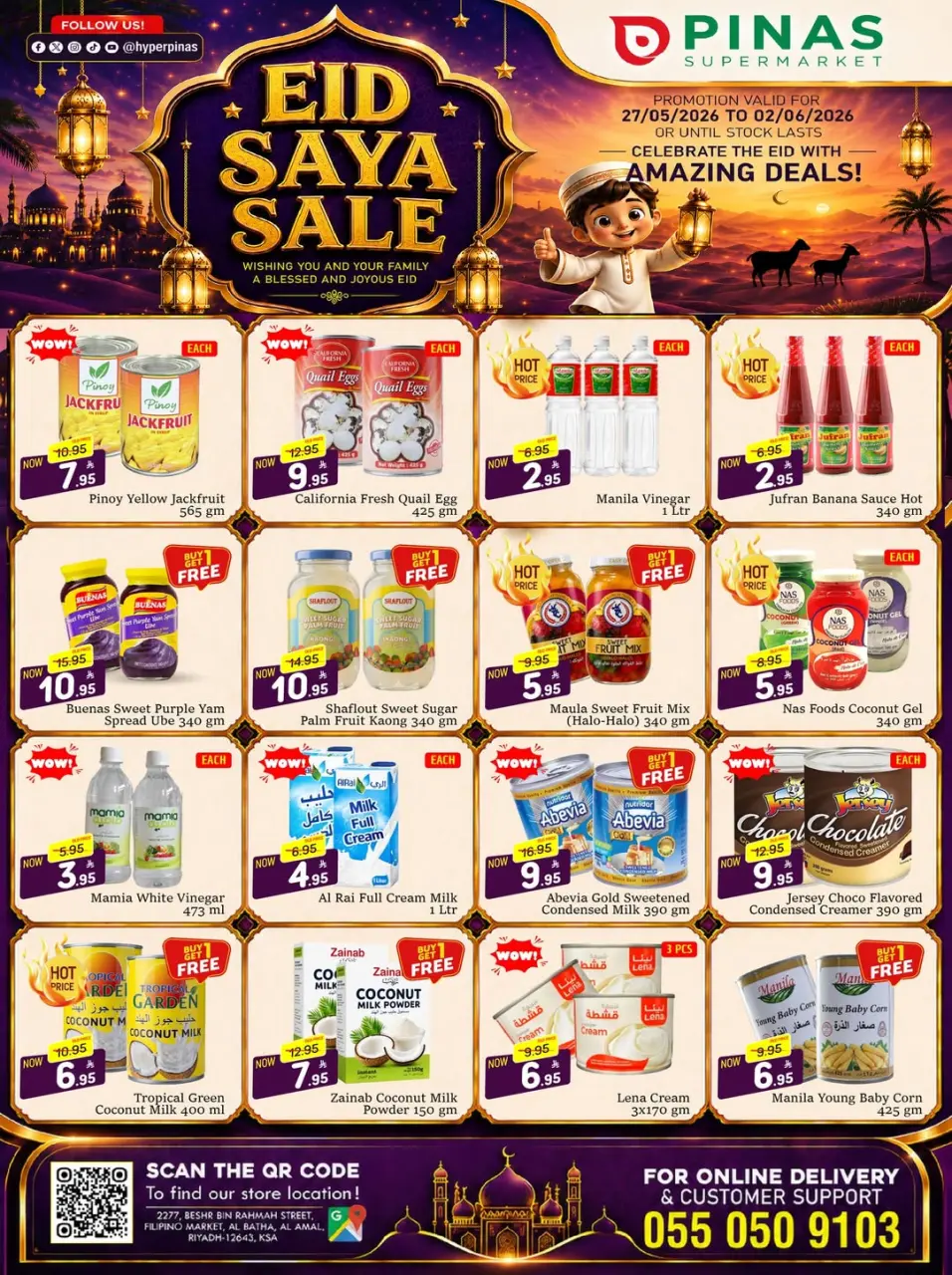 عروض بيناس سوبر ماركت بفرع البطحاء من ١٠ حتى ١٦ ذو الحجة ١٤٤٧ هـ (٢٧ مايو إلى ٢ يونيو ٢٠٢٦) عروض عيد الأضحى - صفحة 3