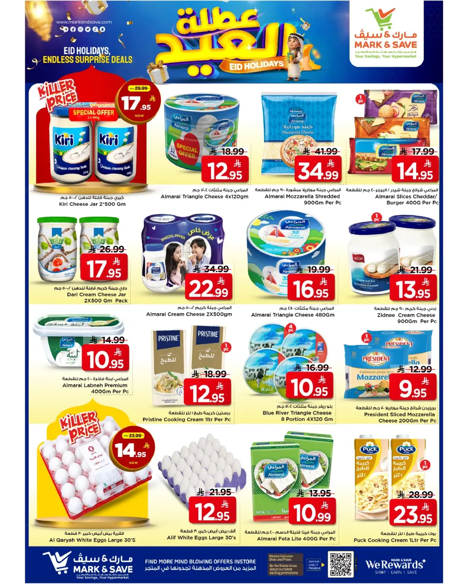 Ofertas de Mark & Save Khobar de 11 a 16 Dhuʻl-Hijjah 1447 AH (28 mayo – 2 junio 2026) Ofertas navideñas de Eid - Página 4