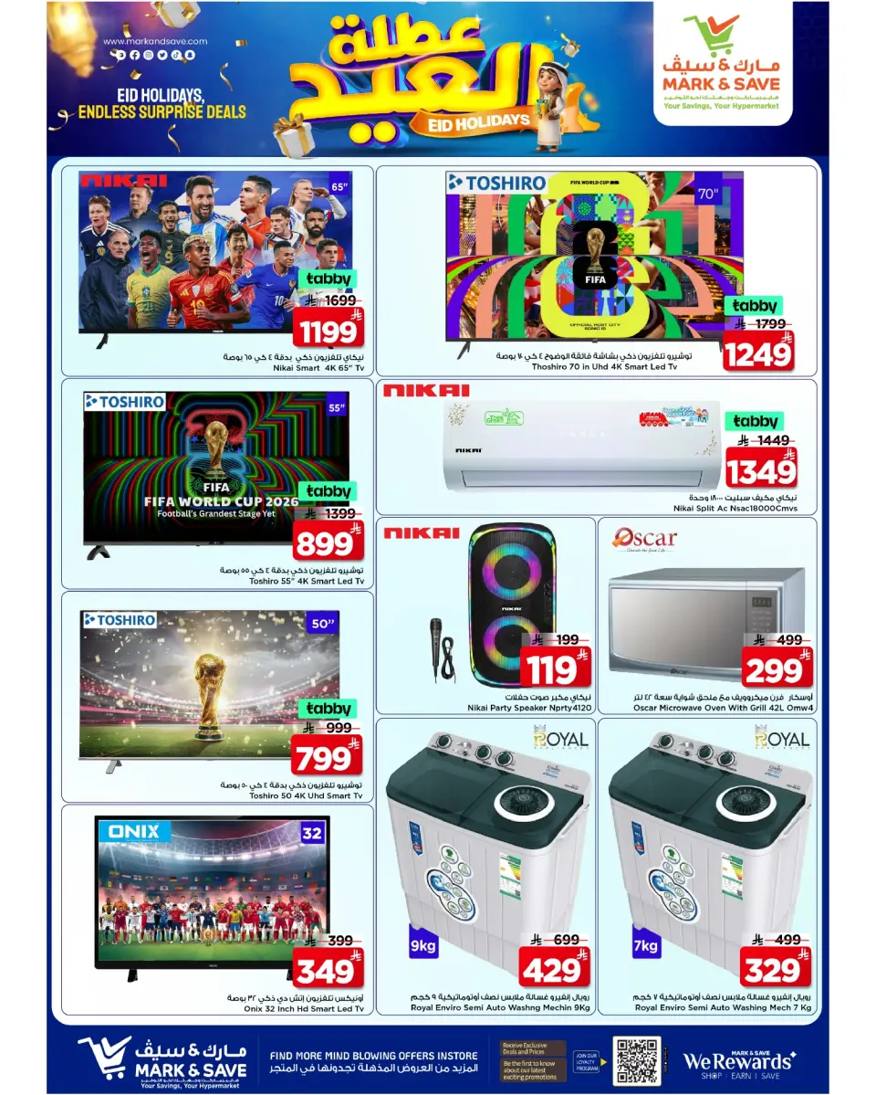 Ofertas de Mark & Save Khobar de 11 a 16 Dhuʻl-Hijjah 1447 AH (28 mayo – 2 junio 2026) Ofertas navideñas de Eid - Página 12