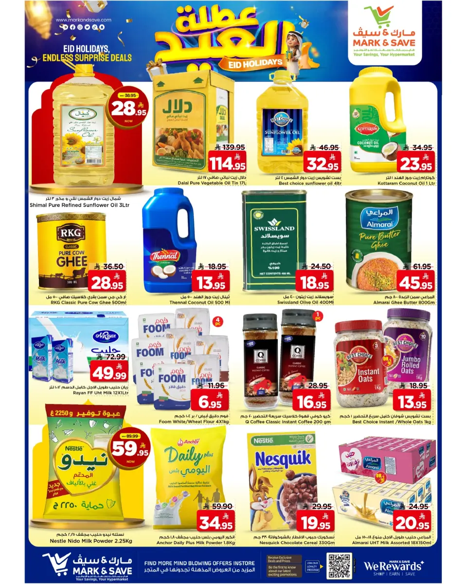 Ofertas de Mark & Save Khobar de 11 a 16 Dhuʻl-Hijjah 1447 AH (28 mayo – 2 junio 2026) Ofertas navideñas de Eid - Página 5
