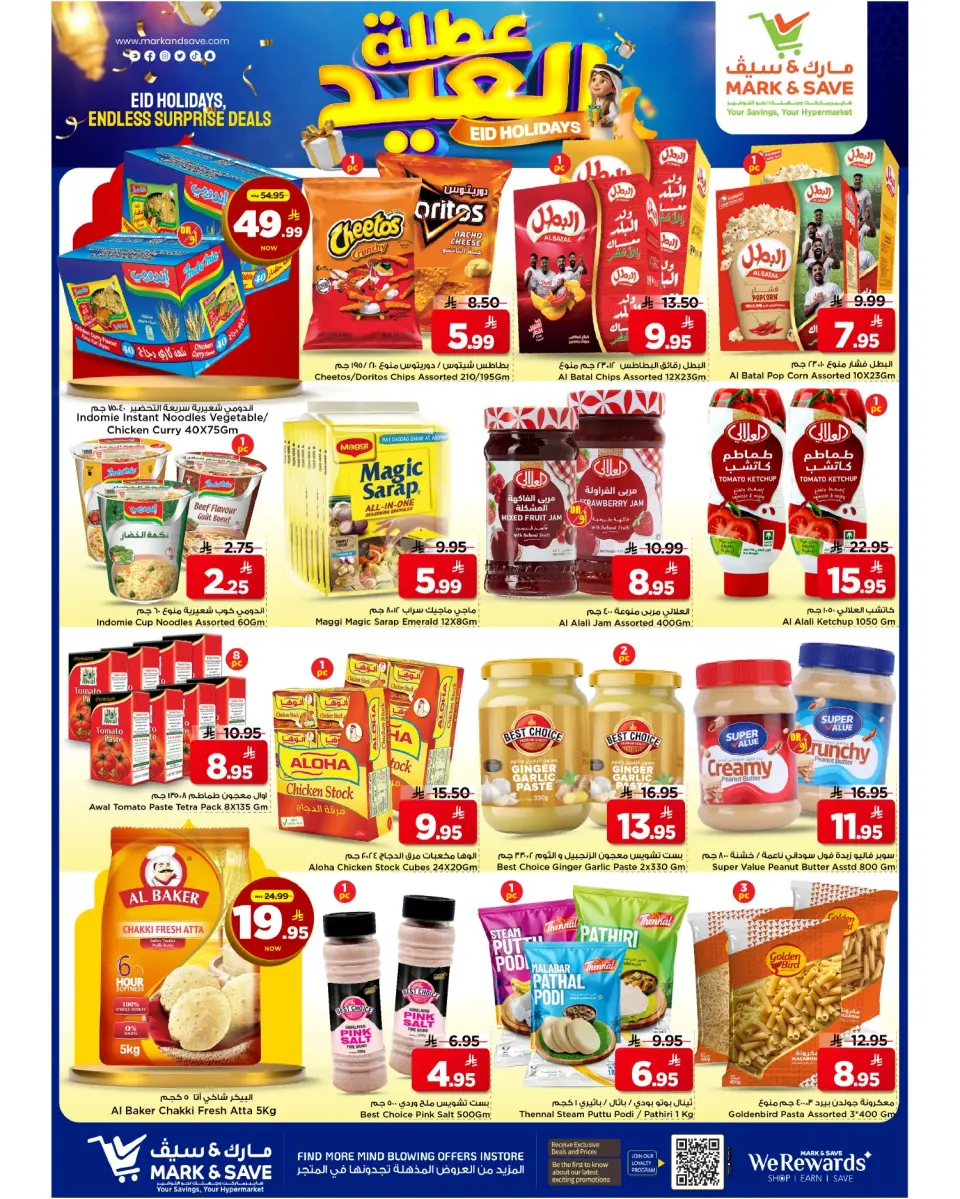 Ofertas de Mark & Save Khobar de 11 a 16 Dhuʻl-Hijjah 1447 AH (28 mayo – 2 junio 2026) Ofertas navideñas de Eid - Página 8
