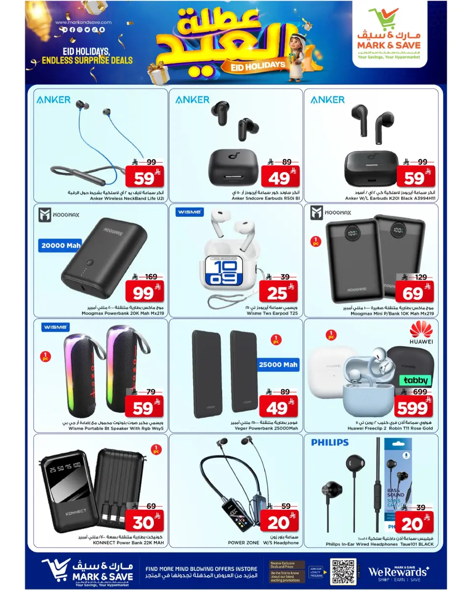 Ofertas de Mark & Save Khobar de 11 a 16 Dhuʻl-Hijjah 1447 AH (28 mayo – 2 junio 2026) Ofertas navideñas de Eid - Página 13