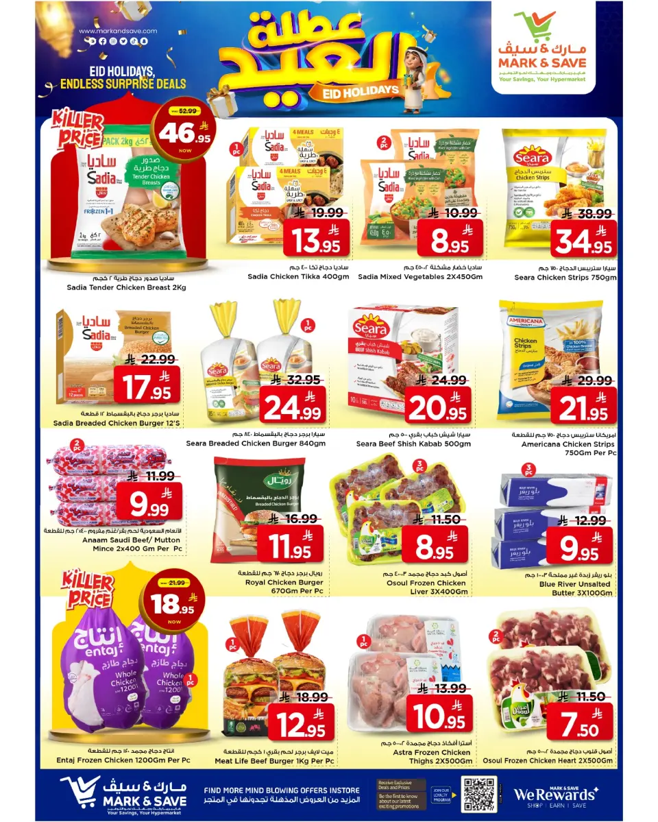 Ofertas de Mark & Save Khobar de 11 a 16 Dhuʻl-Hijjah 1447 AH (28 mayo – 2 junio 2026) Ofertas navideñas de Eid - Página 3