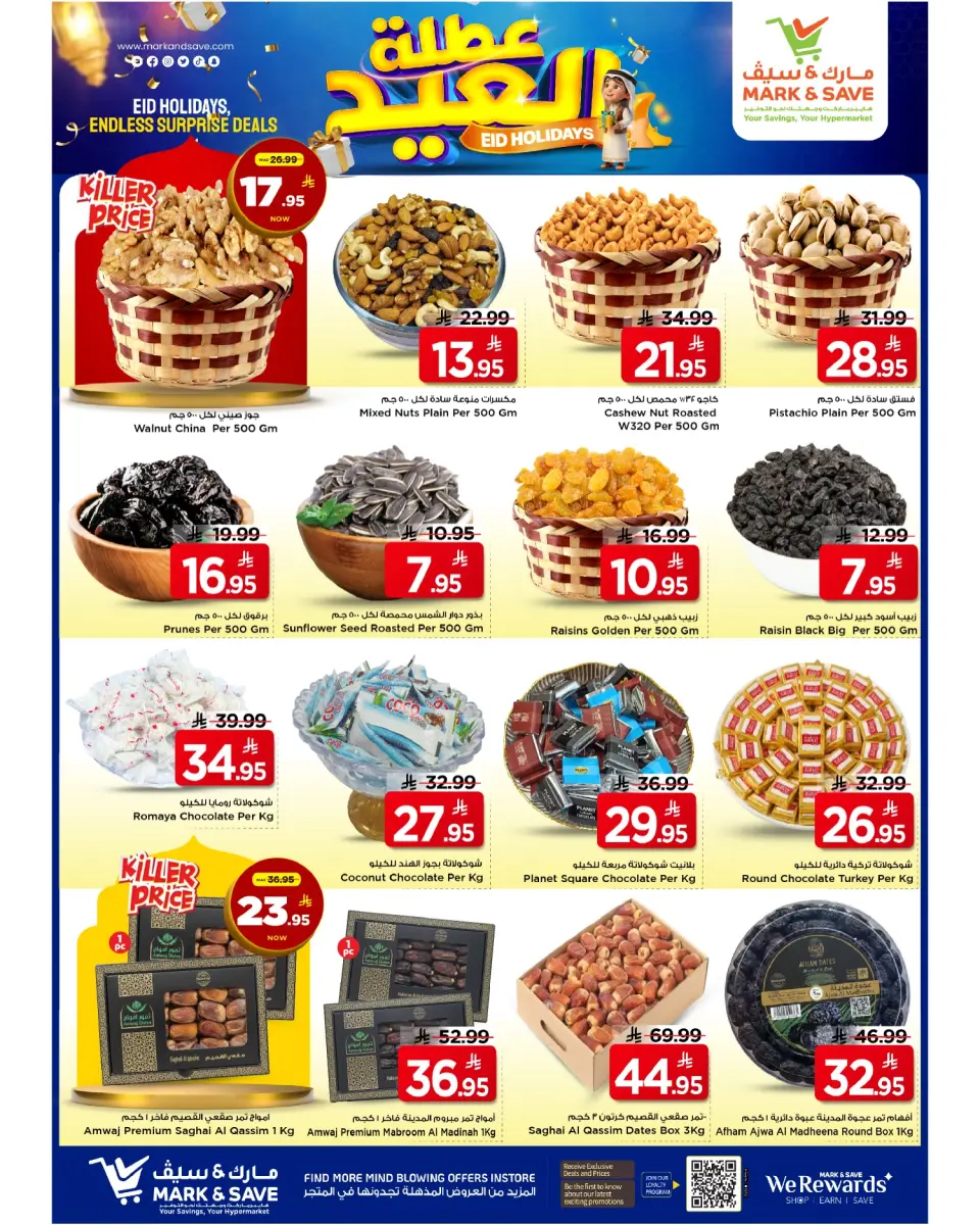 Ofertas de Mark & Save Khobar de 11 a 16 Dhuʻl-Hijjah 1447 AH (28 mayo – 2 junio 2026) Ofertas navideñas de Eid - Página 2