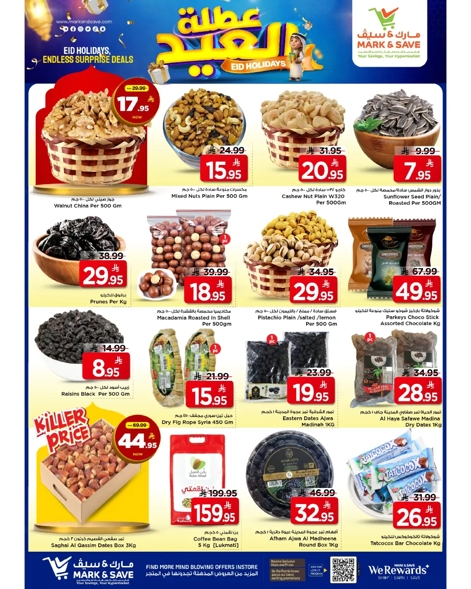 Ofertas de Mark & Save Khobar de 11 a 16 Dhuʻl-Hijjah 1447 AH (28 mayo – 2 junio 2026) Ofertas navideñas de Eid - Página 20