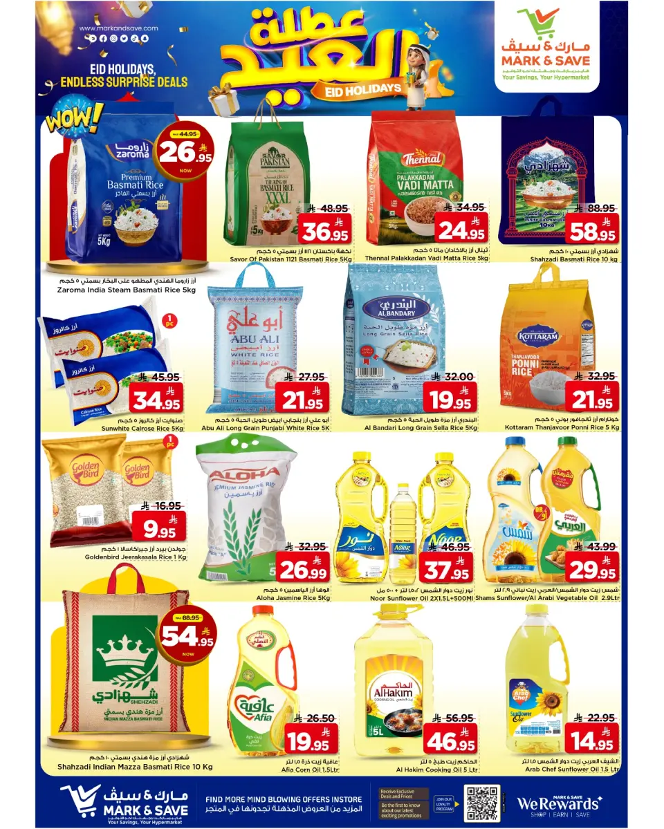 Ofertas de Mark & Save Khobar de 11 a 16 Dhuʻl-Hijjah 1447 AH (28 mayo – 2 junio 2026) Ofertas navideñas de Eid - Página 7