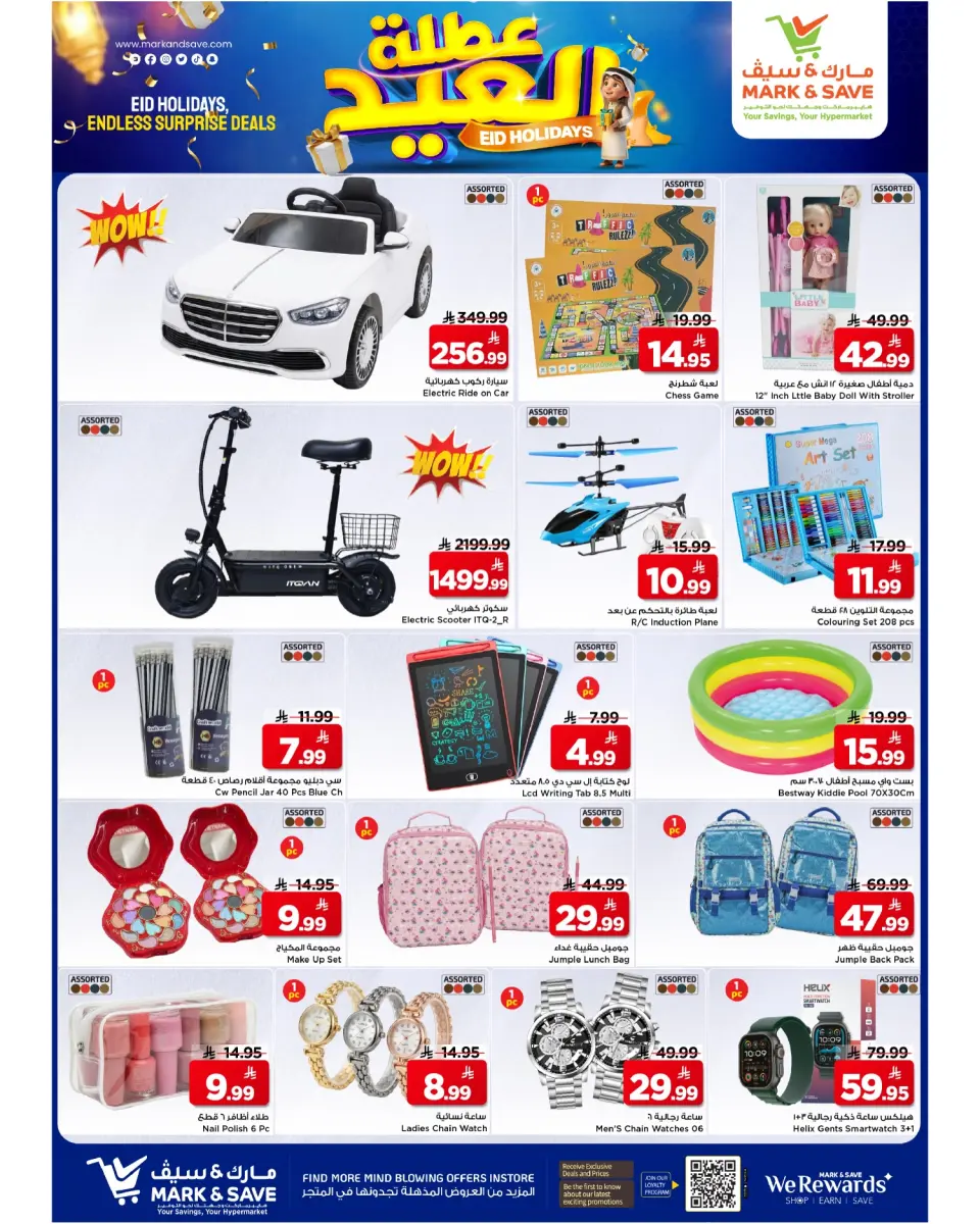 Ofertas de Mark & Save Khobar de 11 a 16 Dhuʻl-Hijjah 1447 AH (28 mayo – 2 junio 2026) Ofertas navideñas de Eid - Página 16
