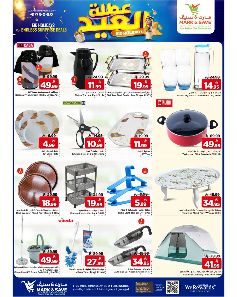 Ofertas de Mark & Save Khobar de 11 a 16 Dhuʻl-Hijjah 1447 AH (28 mayo – 2 junio 2026) Ofertas navideñas de Eid - Página 17
