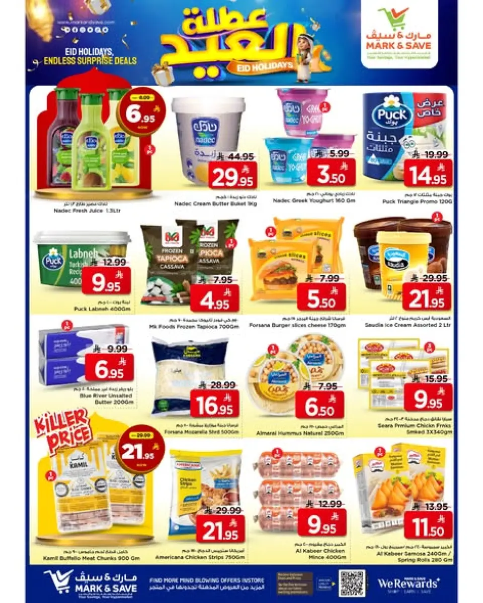 Ofertas de Mark & Save Khobar de 11 a 16 Dhuʻl-Hijjah 1447 AH (28 mayo – 2 junio 2026) Ofertas navideñas de Eid - Página 19