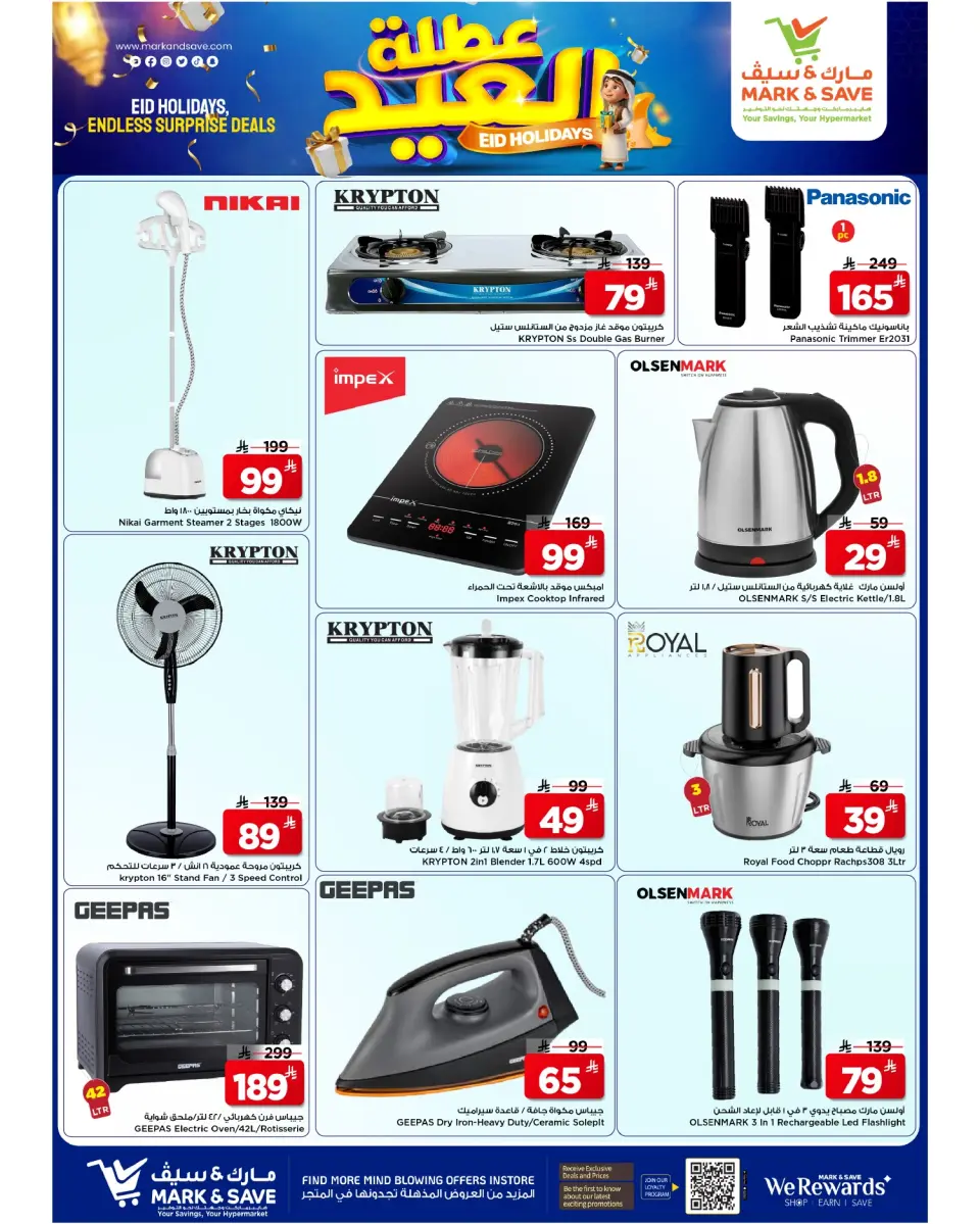 Ofertas de Mark & Save Khobar de 11 a 16 Dhuʻl-Hijjah 1447 AH (28 mayo – 2 junio 2026) Ofertas navideñas de Eid - Página 14