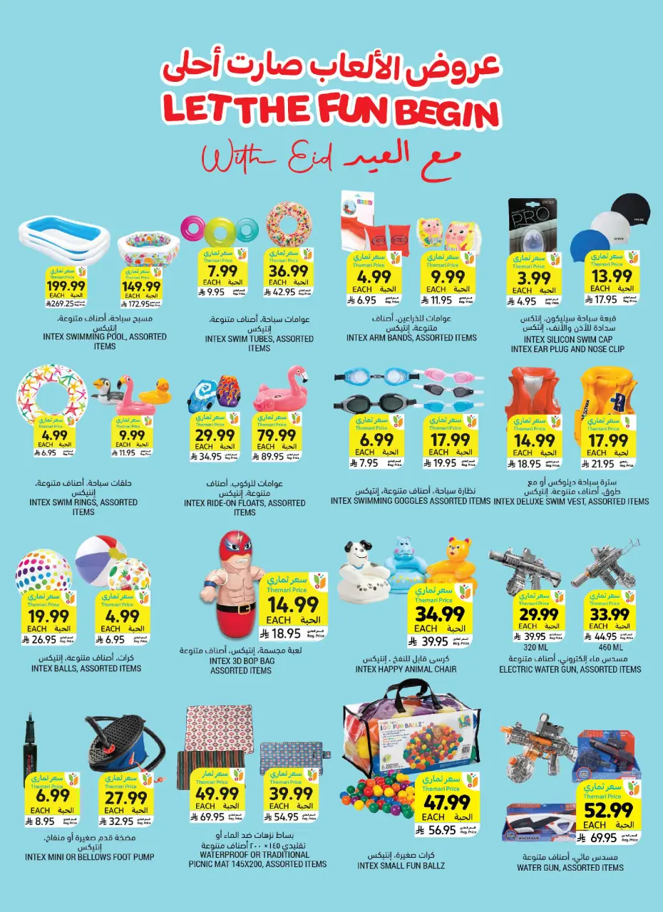 Ofertas de Mercados Tamimi Arabia Saudita de 10 a 16 Dhuʻl-Hijjah 1447 AH (27 mayo – 2 junio 2026) Ofertas Eid Mubarak - Página 11