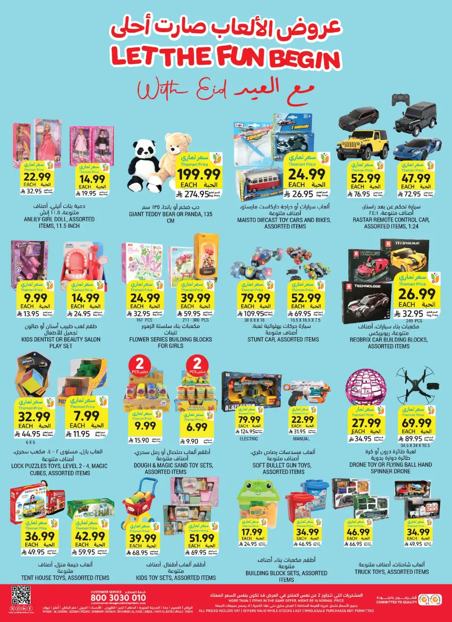 Ofertas de Mercados Tamimi Arabia Saudita de 10 a 16 Dhuʻl-Hijjah 1447 AH (27 mayo – 2 junio 2026) Ofertas Eid Mubarak - Página 12