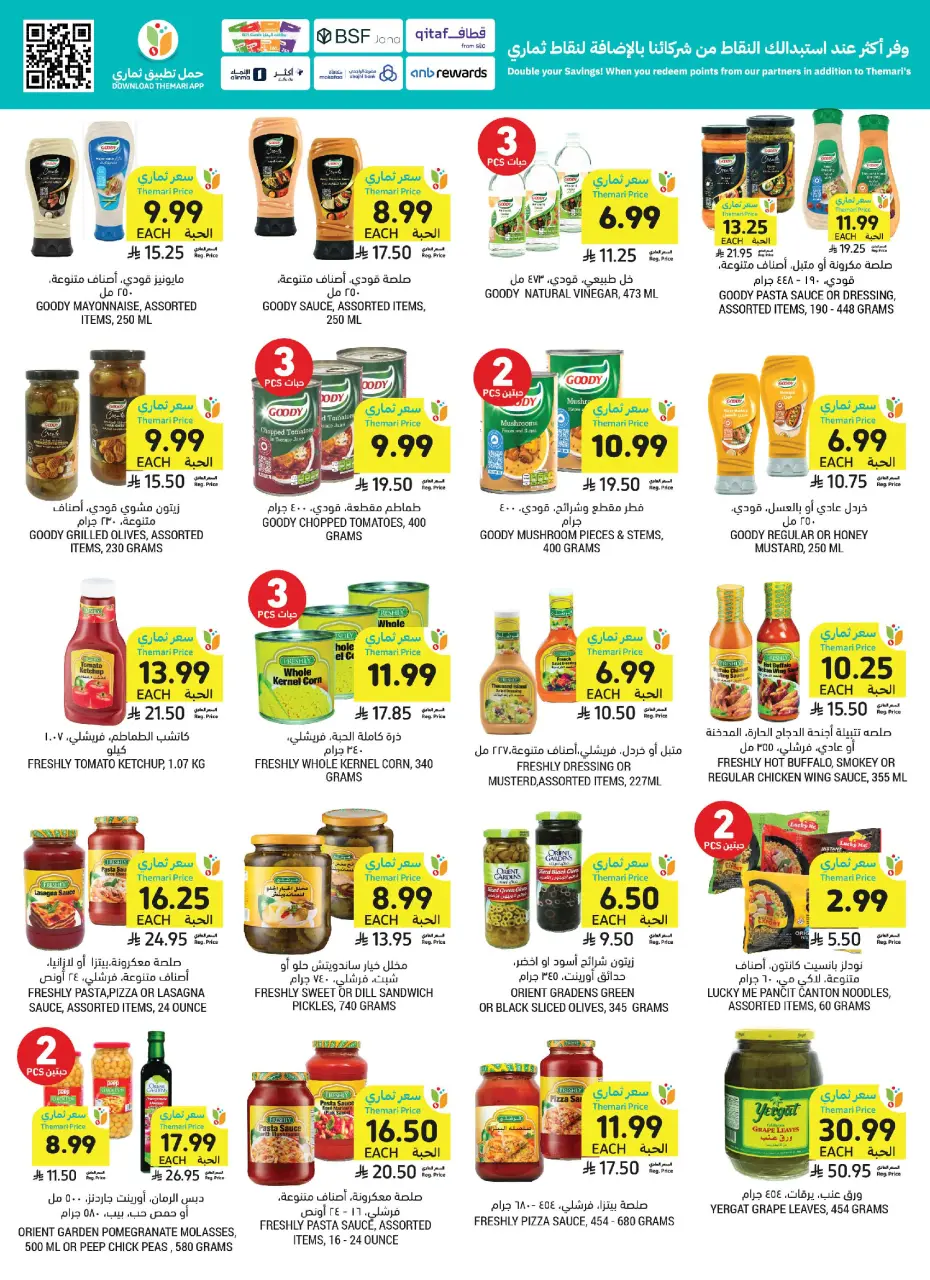 Ofertas de Mercados Tamimi Arabia Saudita de 10 a 16 Dhuʻl-Hijjah 1447 AH (27 mayo – 2 junio 2026) Ofertas Eid Mubarak - Página 35