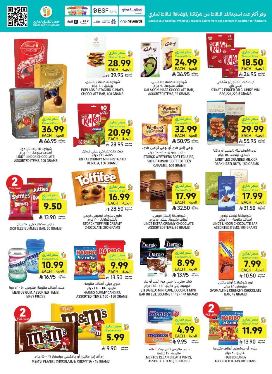 Ofertas de Mercados Tamimi Arabia Saudita de 10 a 16 Dhuʻl-Hijjah 1447 AH (27 mayo – 2 junio 2026) Ofertas Eid Mubarak - Página 39