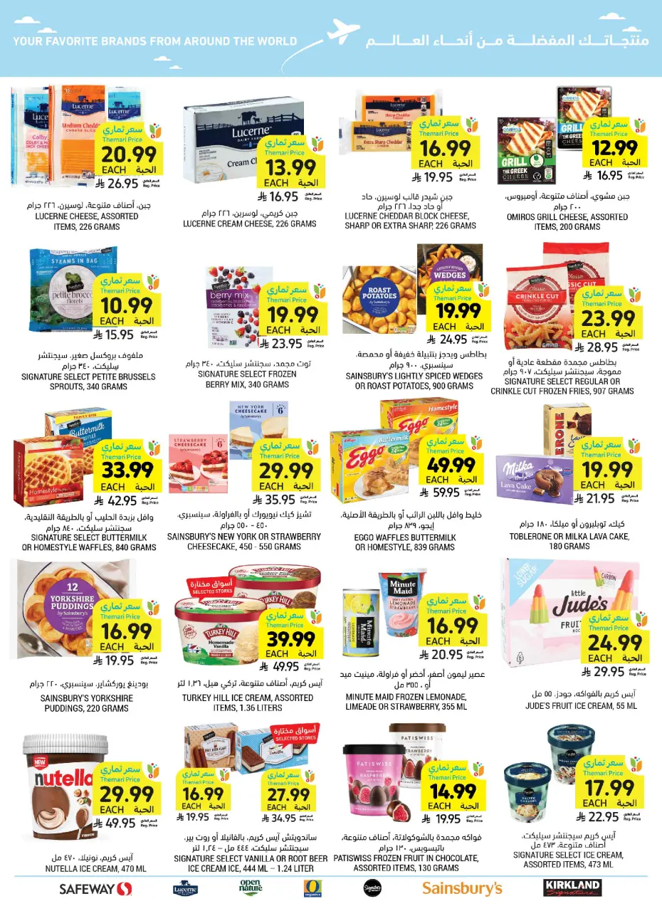 Ofertas de Mercados Tamimi Arabia Saudita de 10 a 16 Dhuʻl-Hijjah 1447 AH (27 mayo – 2 junio 2026) Ofertas Eid Mubarak - Página 59