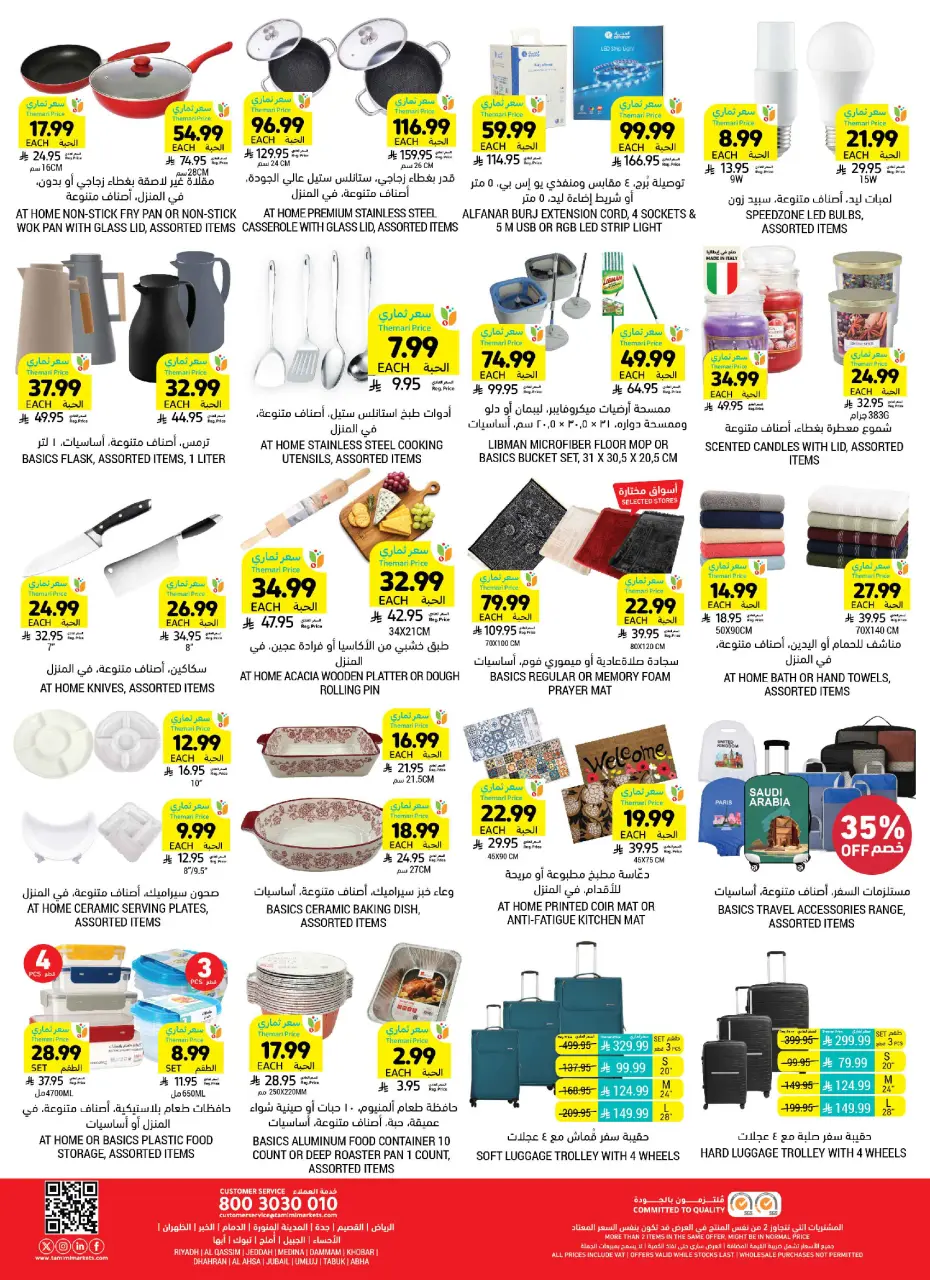 Ofertas de Mercados Tamimi Arabia Saudita de 10 a 16 Dhuʻl-Hijjah 1447 AH (27 mayo – 2 junio 2026) Ofertas Eid Mubarak - Página 63