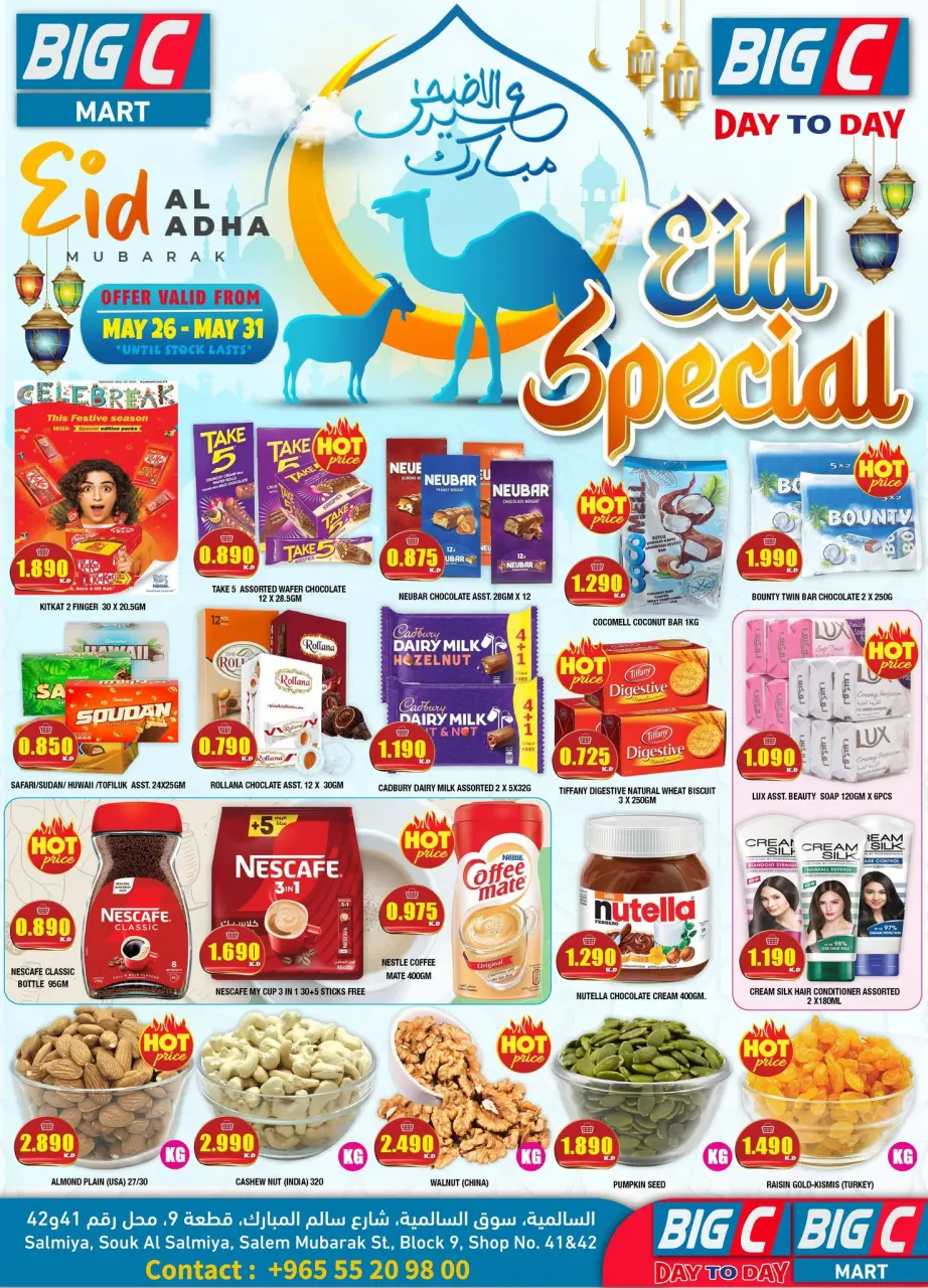 Ofertas de Hipermercado Big C Kuwait de 26 a 31 mayo 2026 Ofertas Eid Adha Mubarak - Hipermercado Big C - Kuwait - 26 mayo 2026 – 31 mayo 2026 - Página 1
