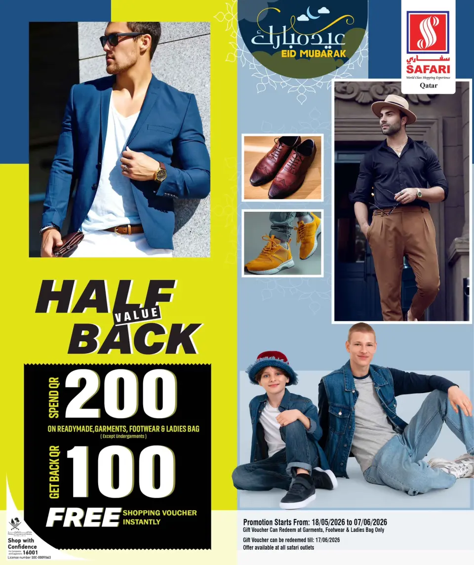 عروض سفارى هايبر ماركت قطر من ٢٦ حتى ٢٩ مايو ٢٠٢٦ أسعار نهاية الإسبوع - سفارى هايبر ماركت - قطر - 26 مايو 2026 – 29 مايو 2026 - صفحة 23
