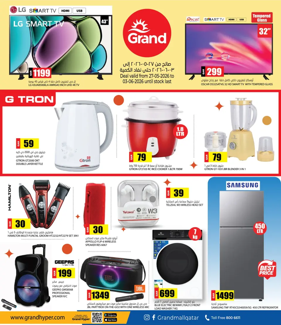 Offres Grand hypermarché Qatar de 27 mai à 3 juin 2026 Deal De La Semaine - Grand hypermarché - Qatar - 27 mai 2026 – 3 juin 2026 - Page 7
