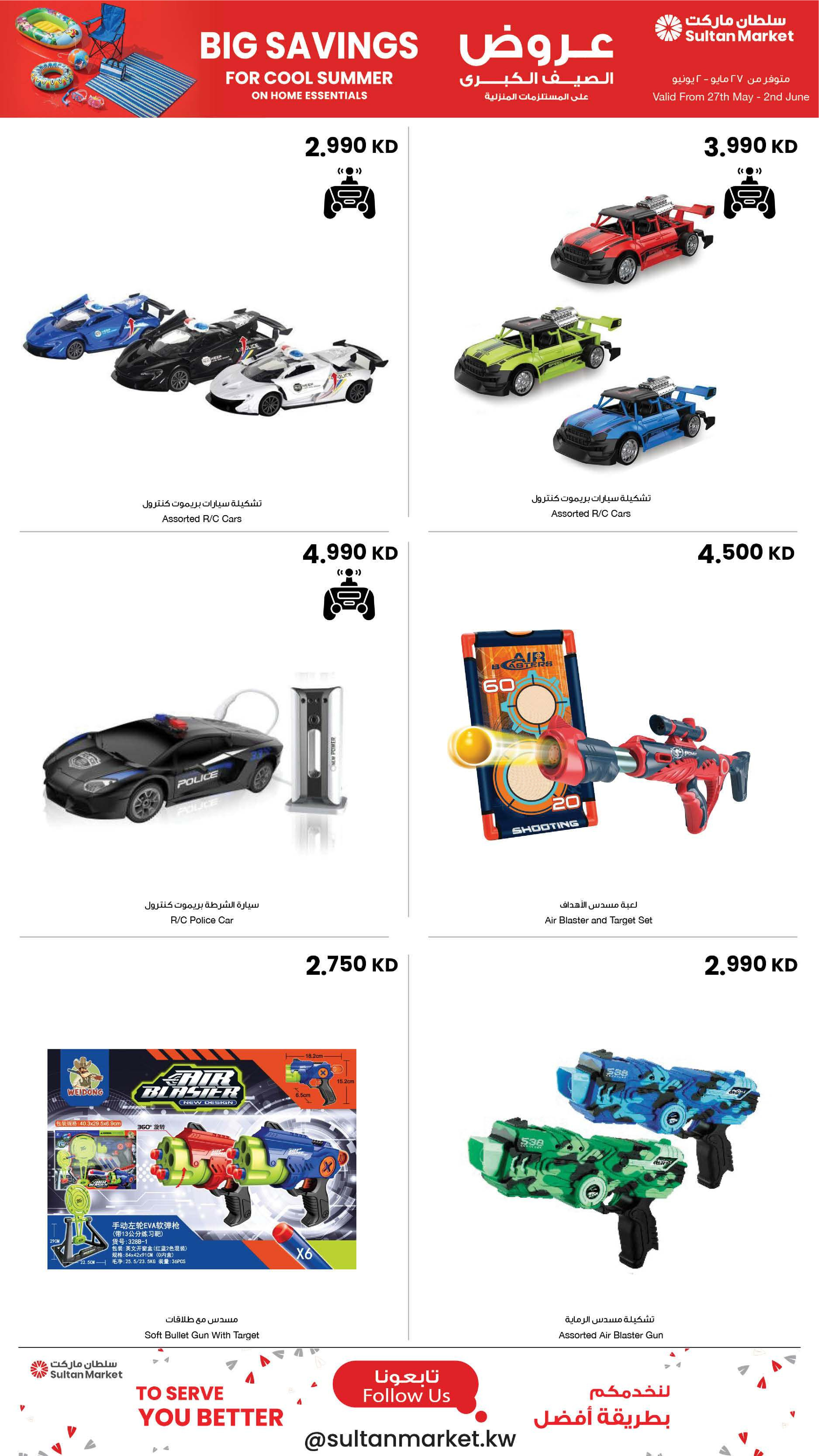 Ofertas de Centro Sultán Kuwait de 27 mayo a 2 junio 2026 Grandes ofertas de verano - Página 2