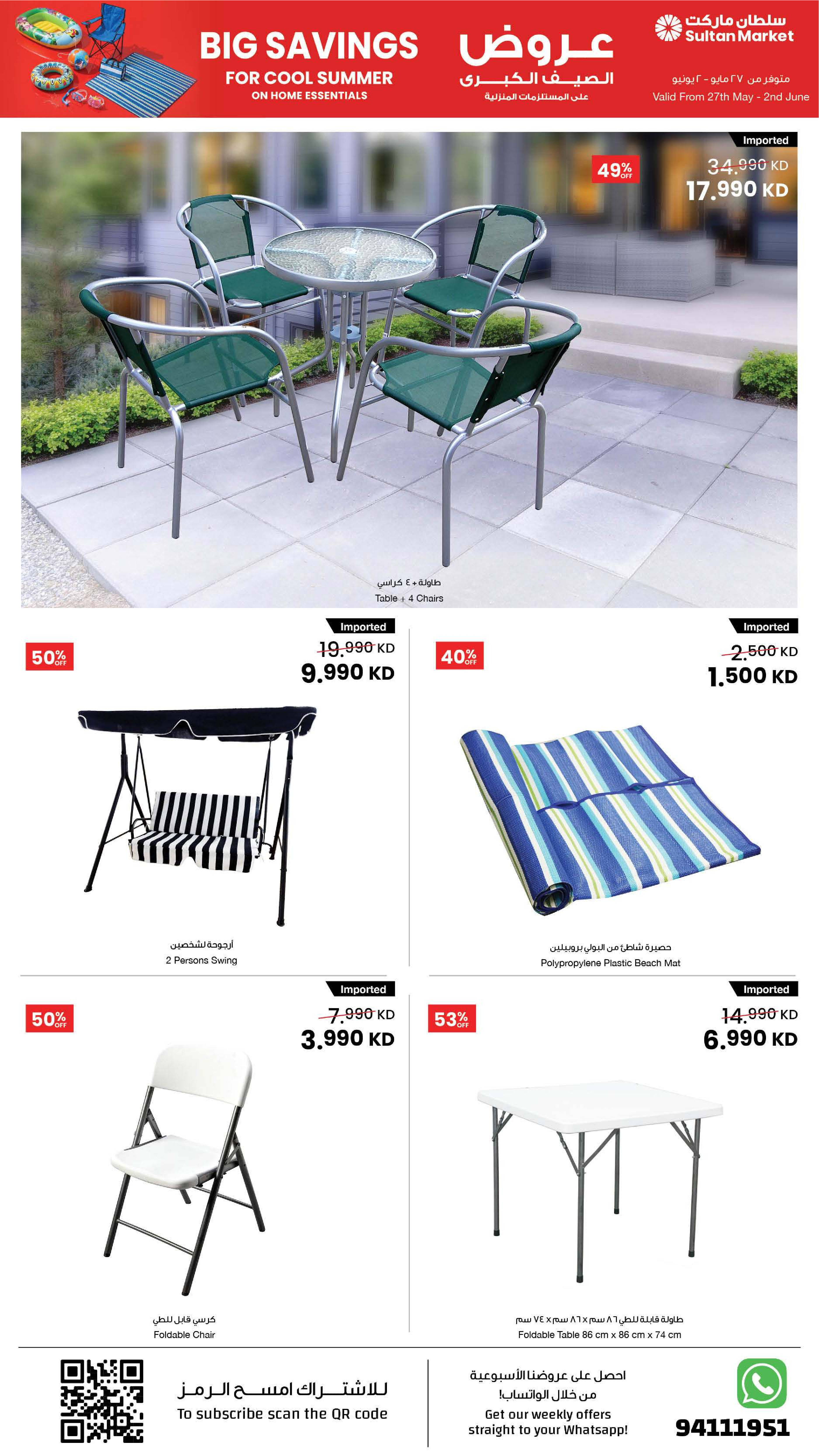 Ofertas de Centro Sultán Kuwait de 27 mayo a 2 junio 2026 Grandes ofertas de verano - Página 11