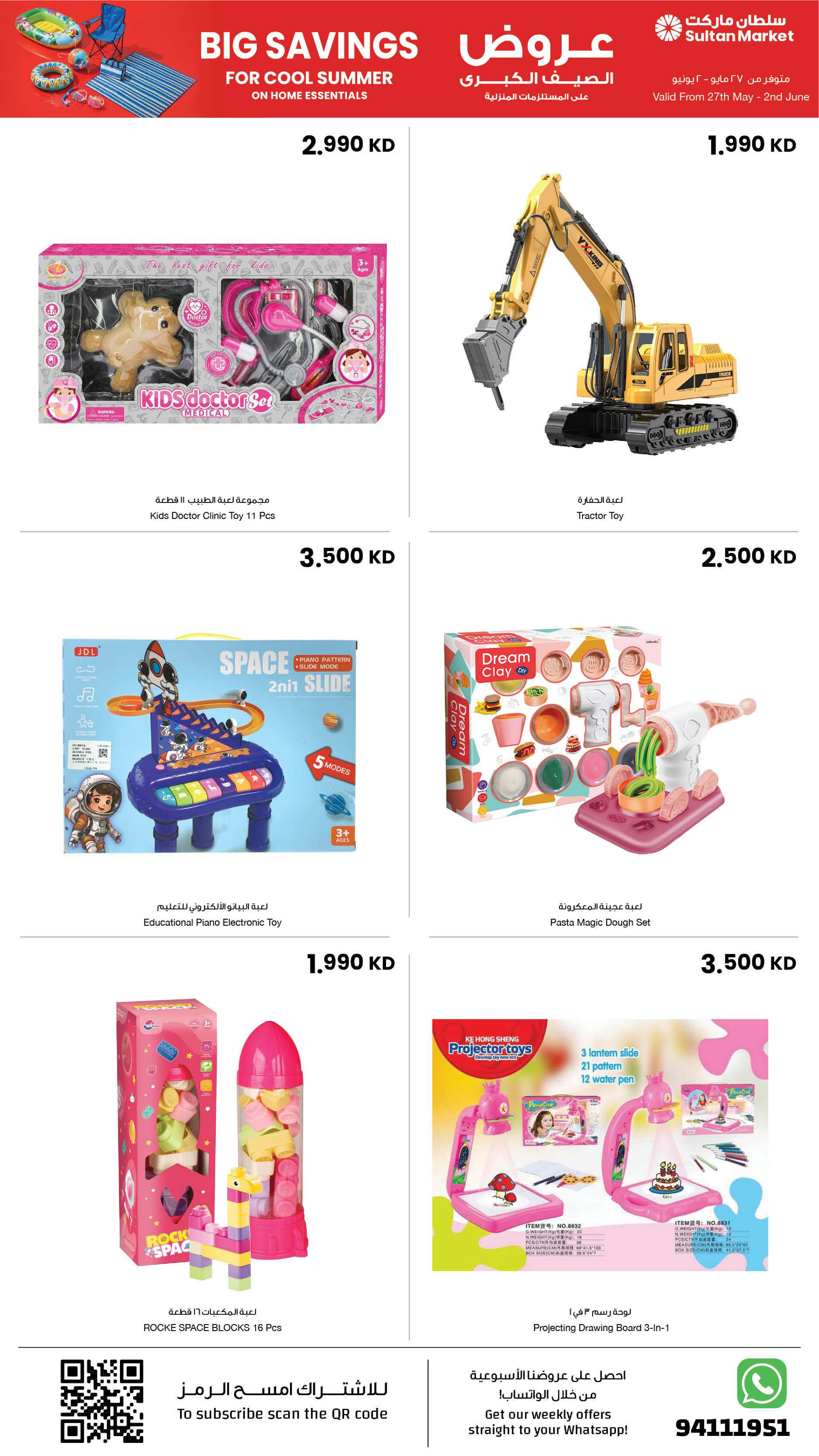 Ofertas de Centro Sultán Kuwait de 27 mayo a 2 junio 2026 Grandes ofertas de verano - Página 3