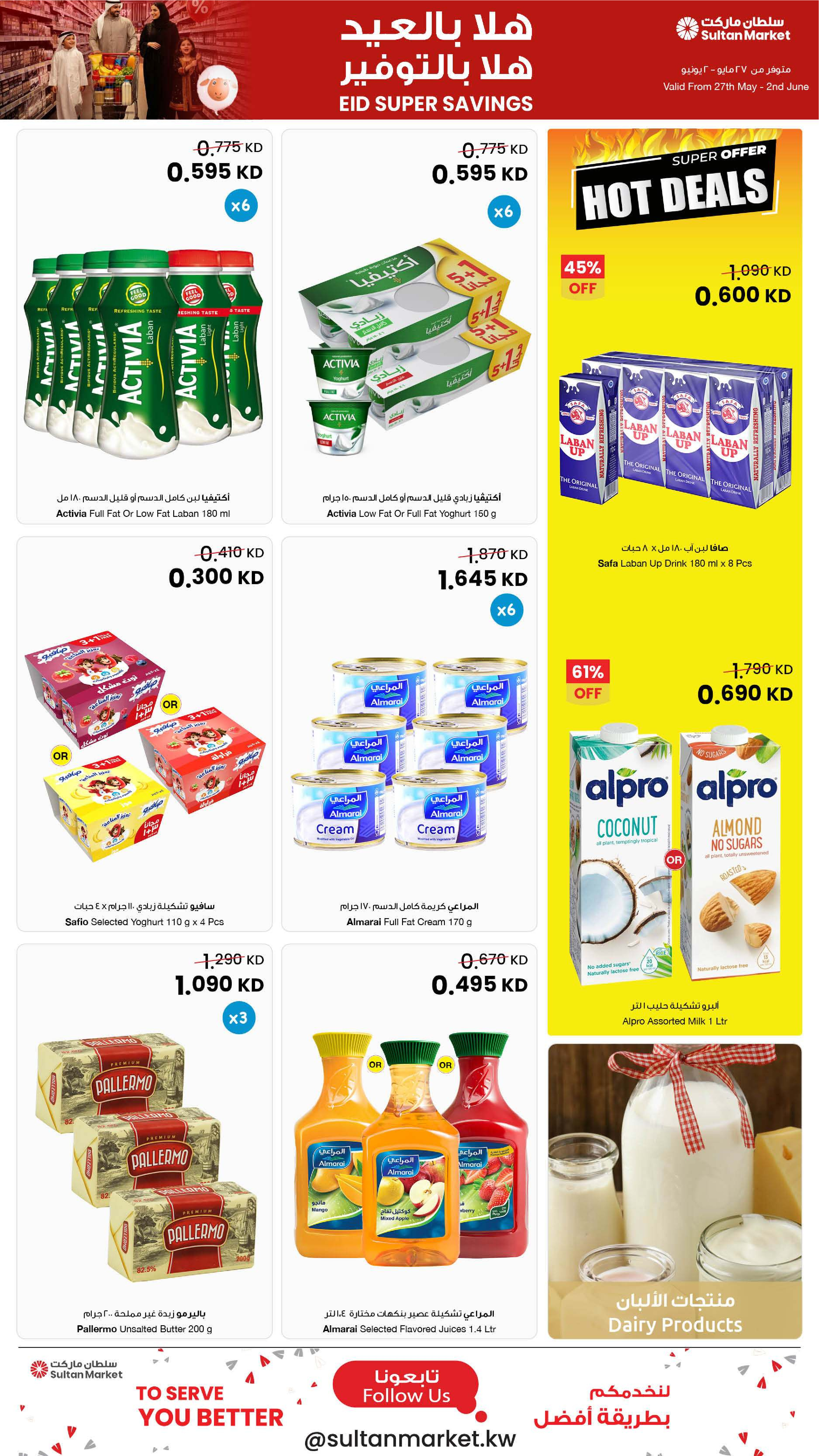 Ofertas de Centro Sultán Kuwait de 27 mayo a 2 junio 2026 ¡Súper ahorros! - Página 14