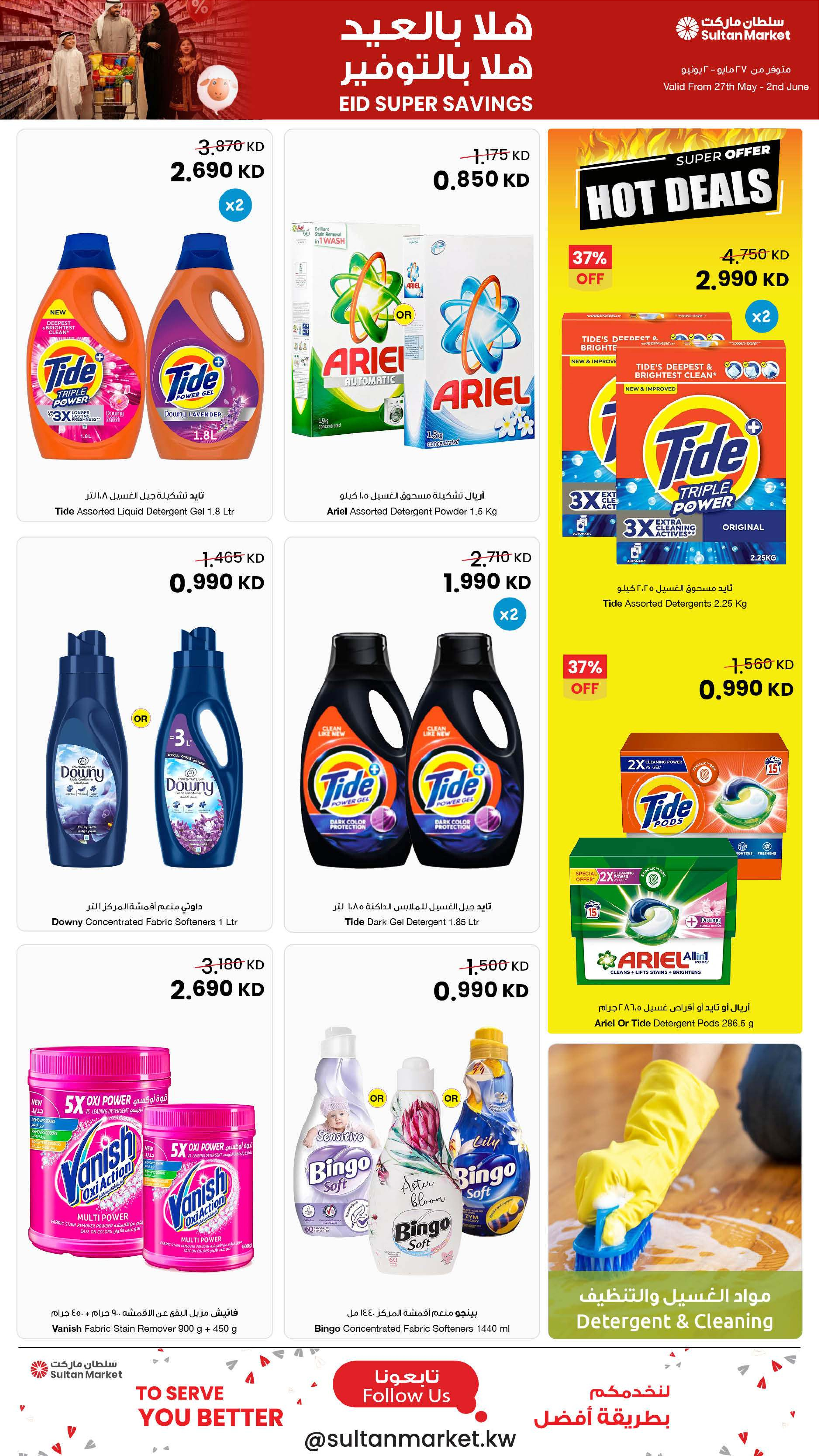Ofertas de Centro Sultán Kuwait de 27 mayo a 2 junio 2026 ¡Súper ahorros! - Página 16