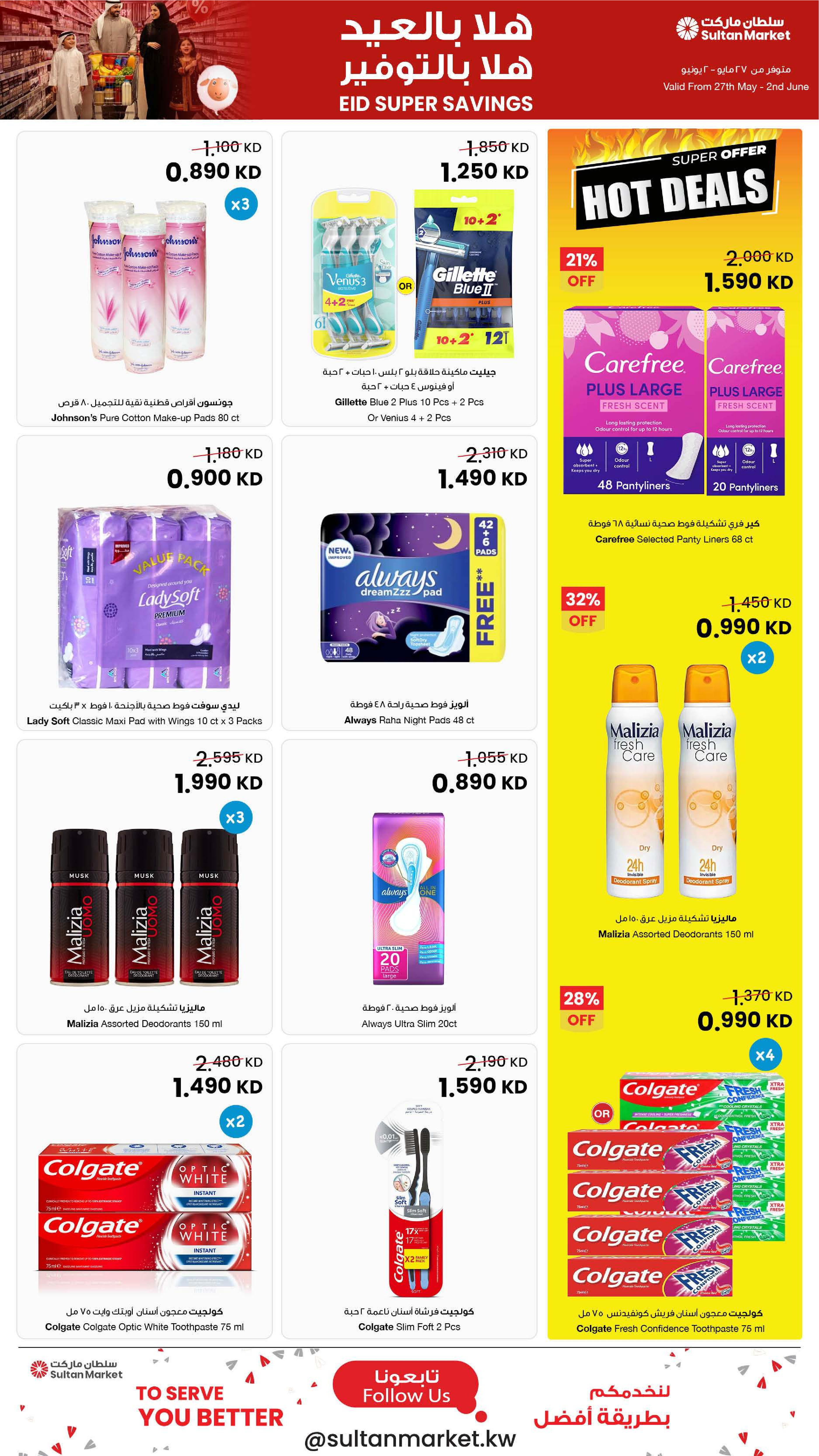 Ofertas de Centro Sultán Kuwait de 27 mayo a 2 junio 2026 ¡Súper ahorros! - Página 22