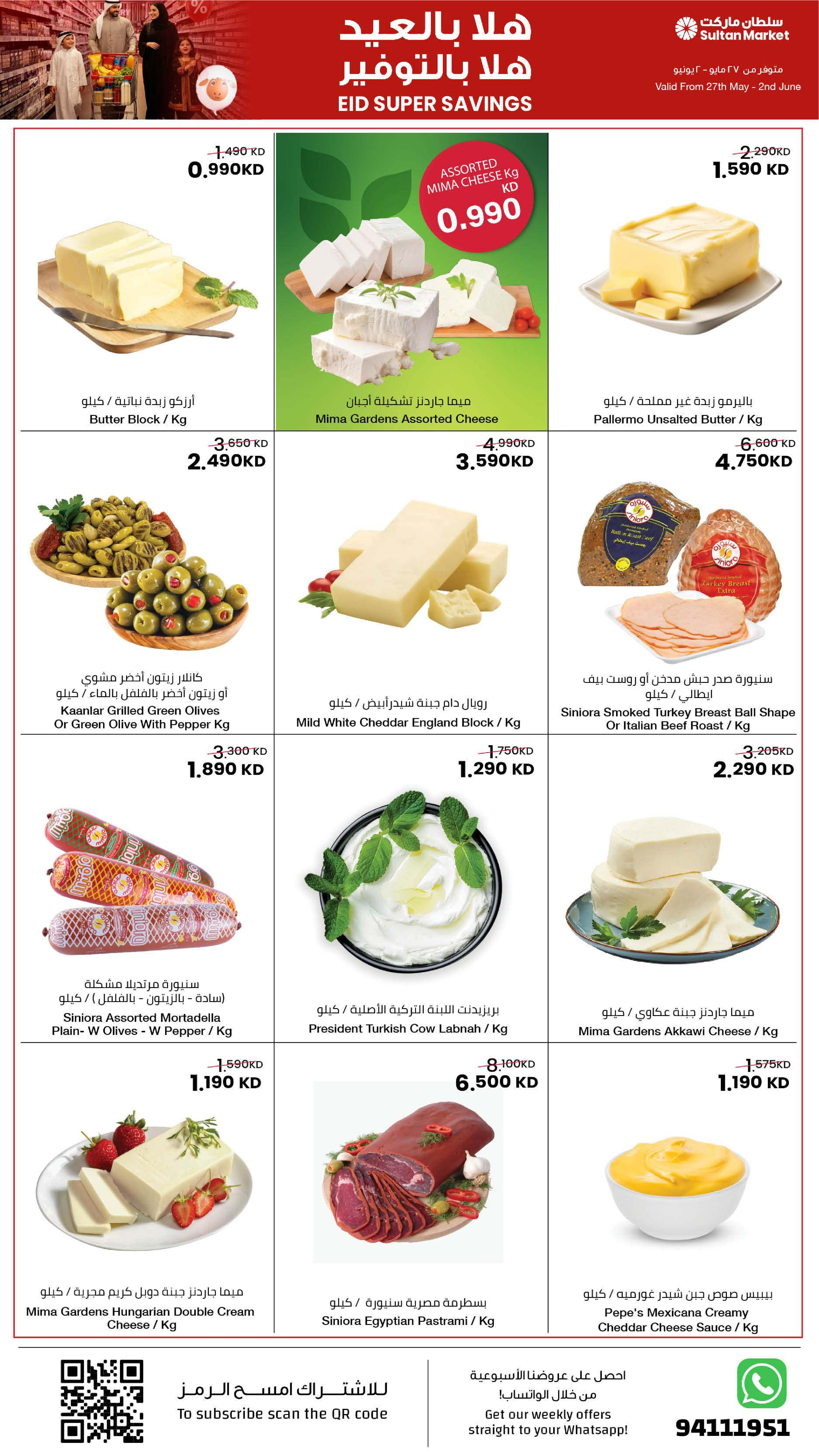Ofertas de Centro Sultán Kuwait de 27 mayo a 2 junio 2026 ¡Súper ahorros! - Página 27