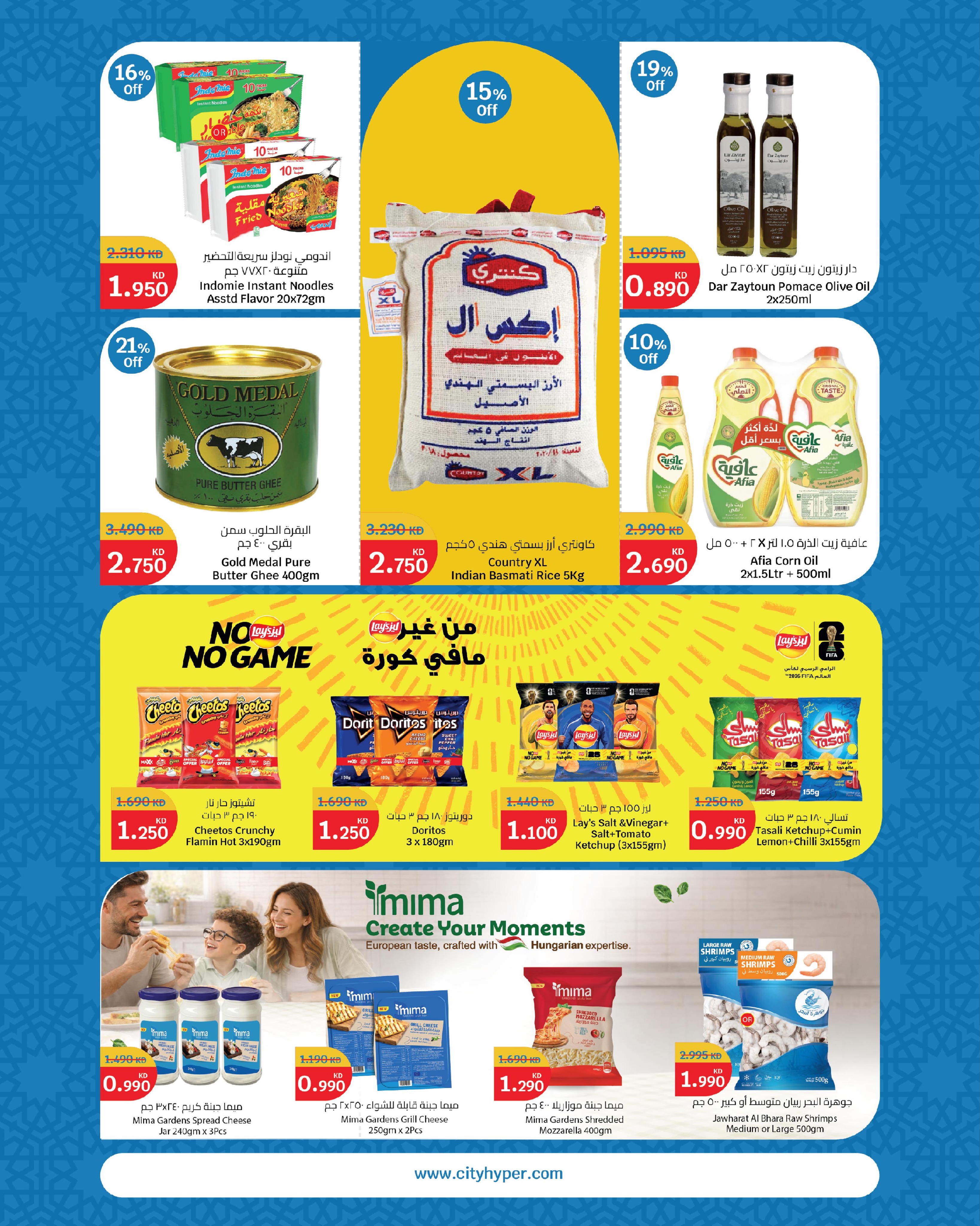 City Hyper Kuwait offers from 27 May to 2 June 2026 Eid Mubarak Deals - Page 5