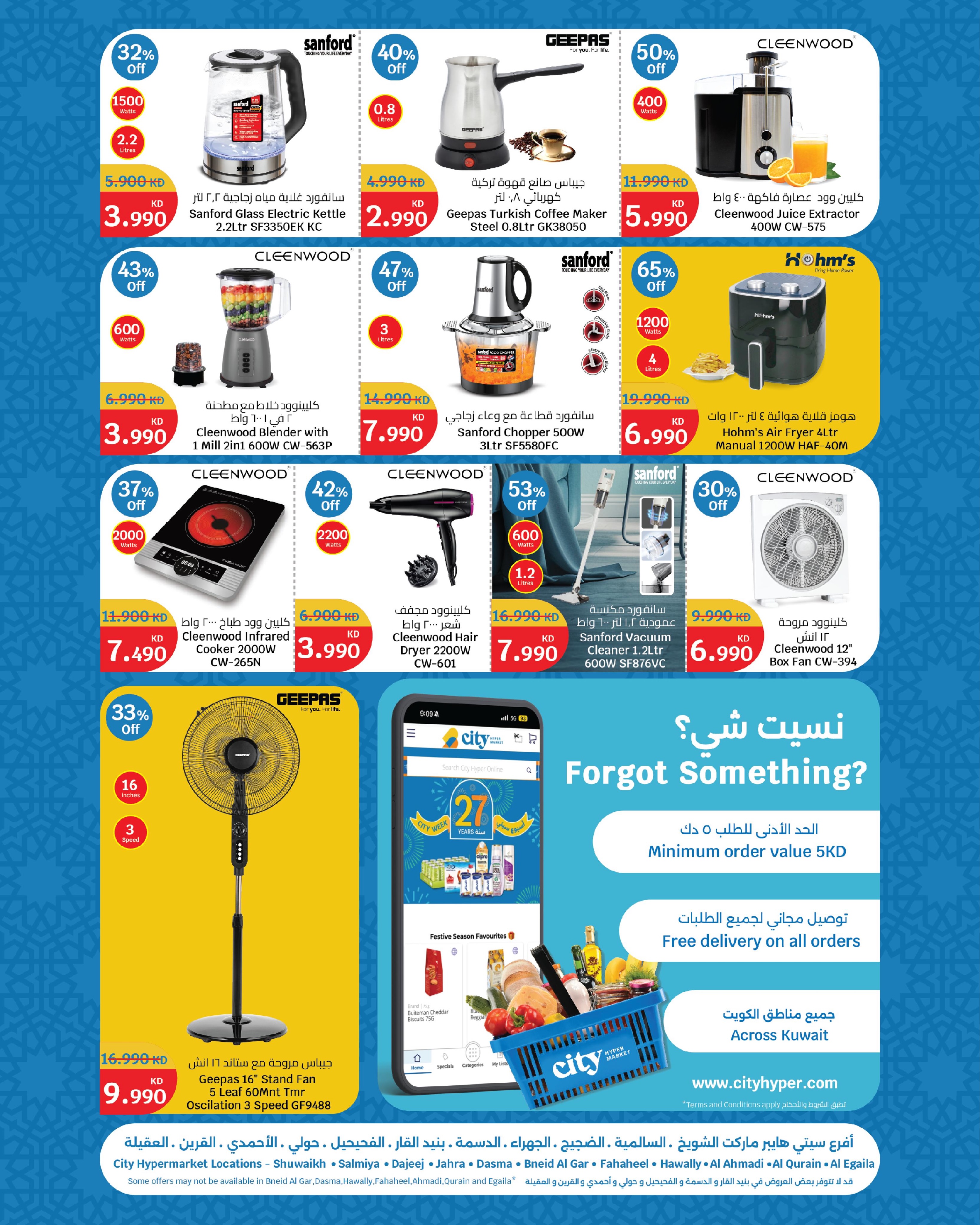 City Hyper Kuwait offers from 27 May to 2 June 2026 Eid Mubarak Deals - Page 28