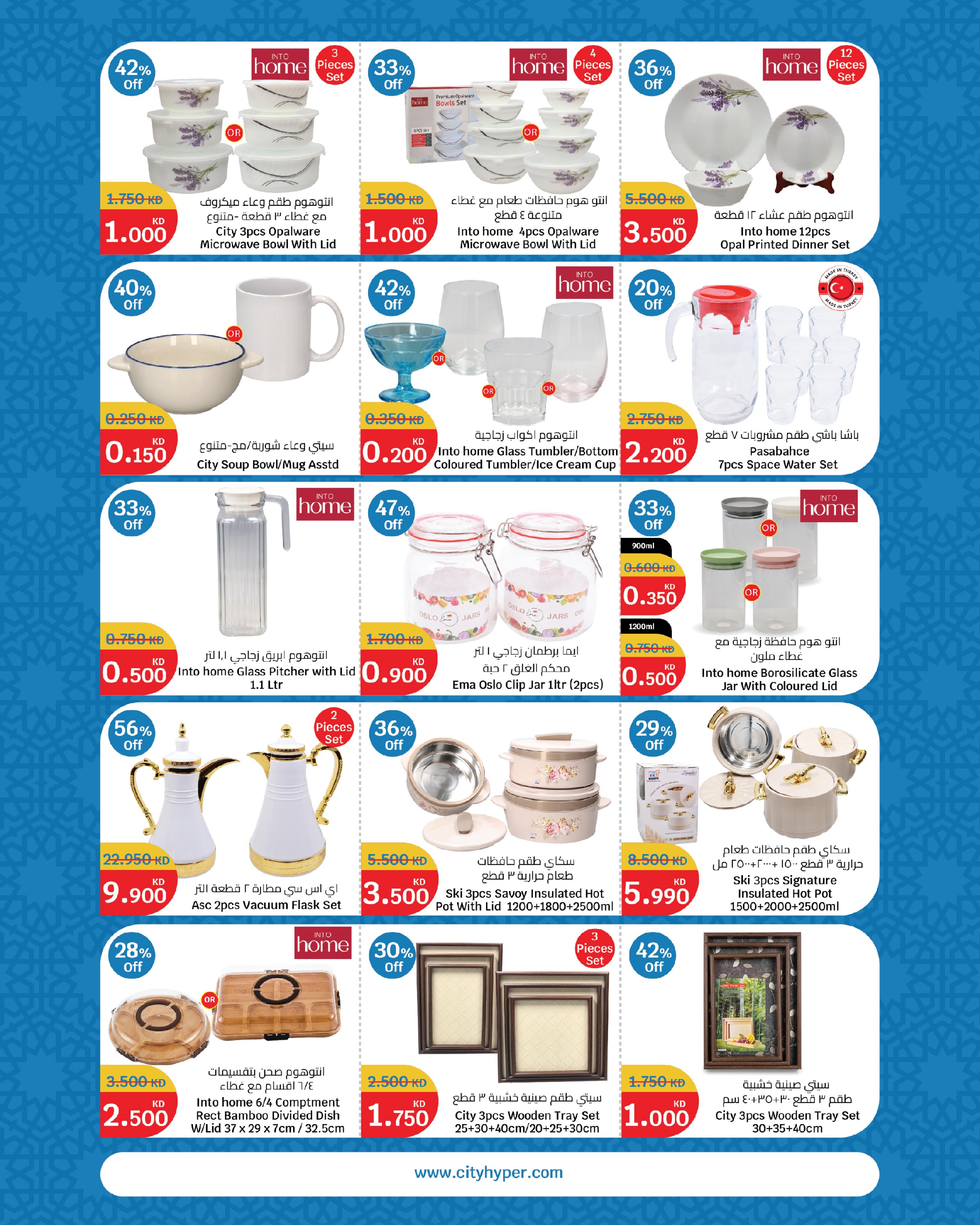 City Hyper Kuwait offers from 27 May to 2 June 2026 Eid Mubarak Deals - Page 18