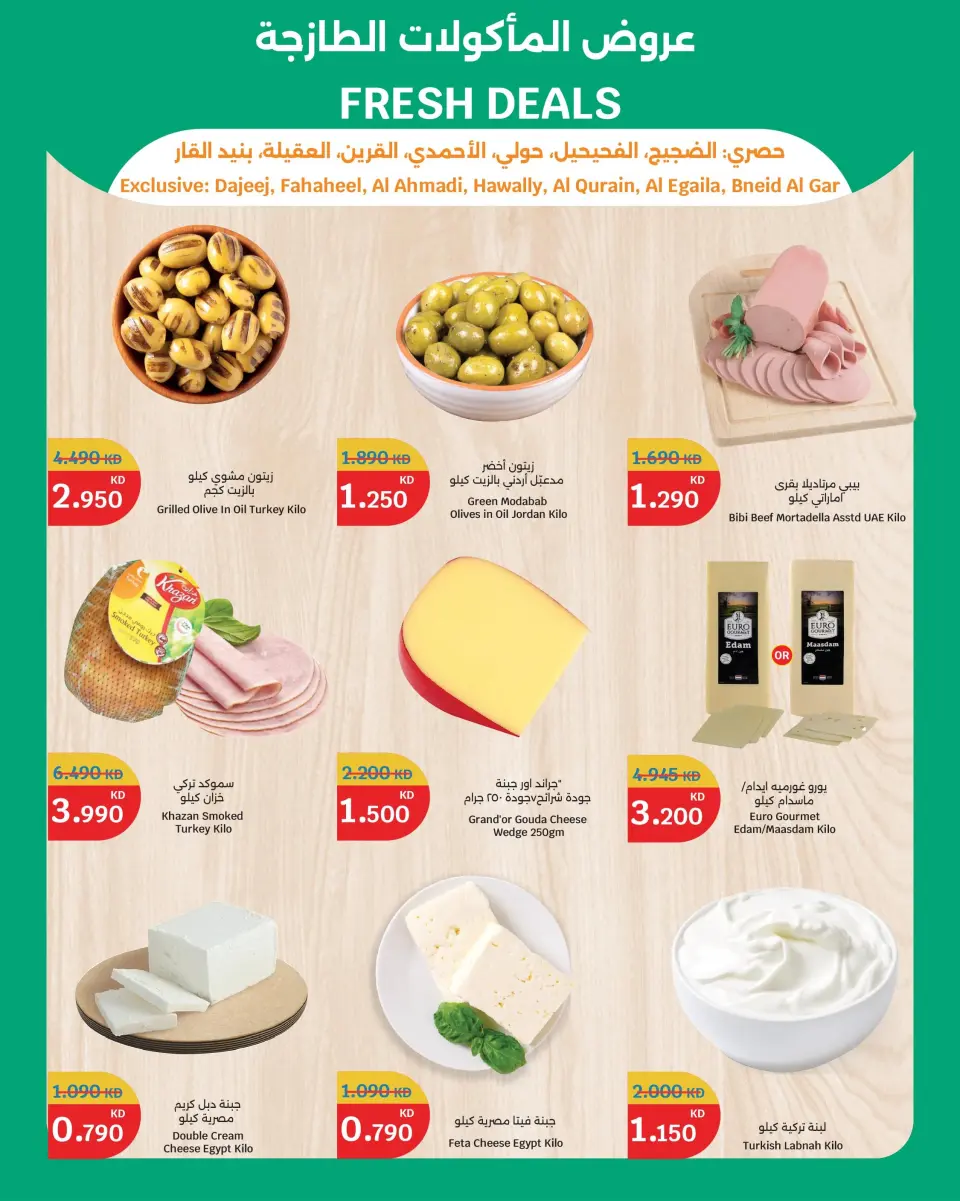 Offres City Hyper Koweït de 27 mai à 2 juin 2026 Offres de produits frais - Page 2
