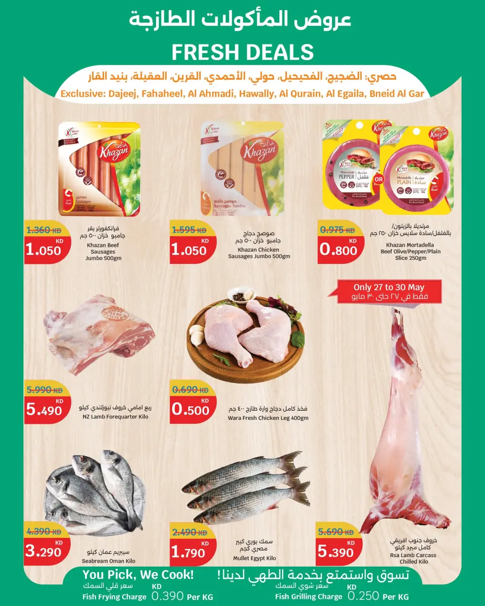 Offres City Hyper Koweït de 27 mai à 2 juin 2026 Offres de produits frais - Page 3