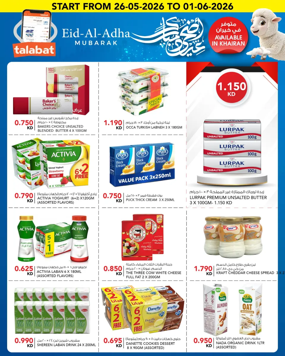Ofertas de Al Nasser Hipermercados Kuwait de 26 mayo a 1 junio 2026 Ofertas Eid Adha Mubarak - Página 7