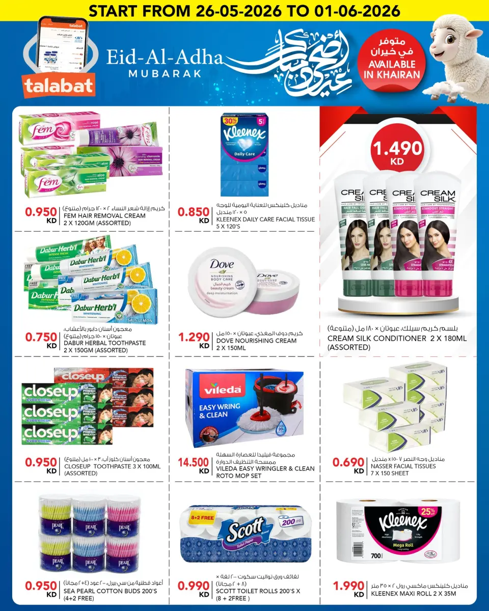 Ofertas de Al Nasser Hipermercados Kuwait de 26 mayo a 1 junio 2026 Ofertas Eid Adha Mubarak - Página 12
