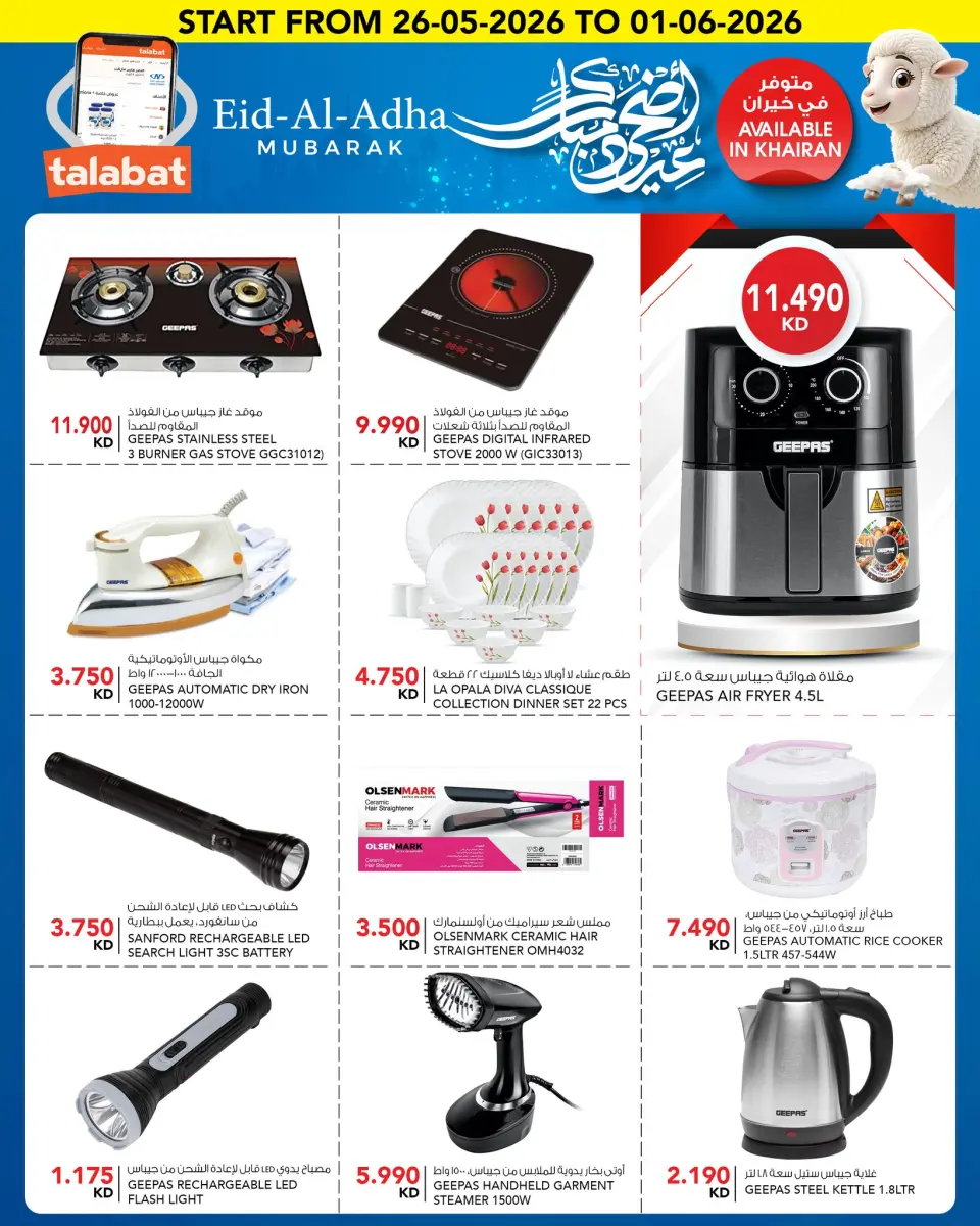 Ofertas de Al Nasser Hipermercados Kuwait de 26 mayo a 1 junio 2026 Ofertas Eid Adha Mubarak - Página 13
