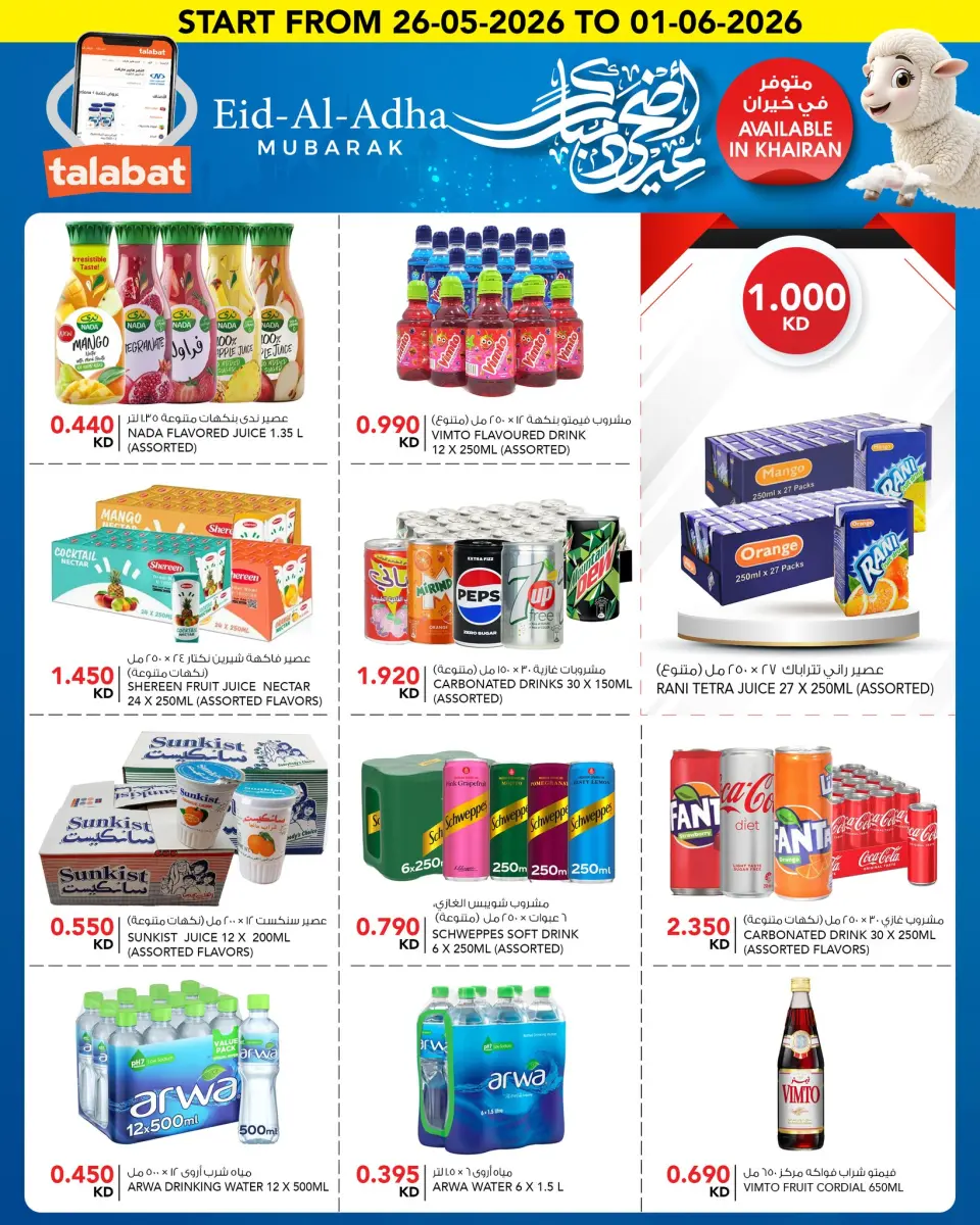 Ofertas de Al Nasser Hipermercados Kuwait de 26 mayo a 1 junio 2026 Ofertas Eid Adha Mubarak - Página 8